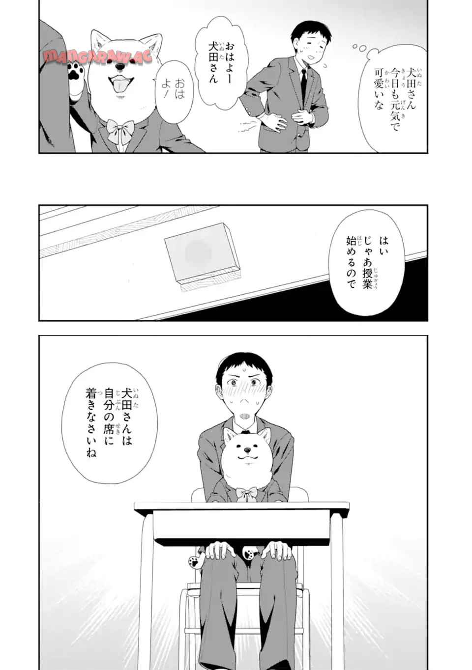 犬田さん - raw - 第5話 - https://jppp.jjkk.to/jppp/05270430/0jkmfufwndi.jpg
