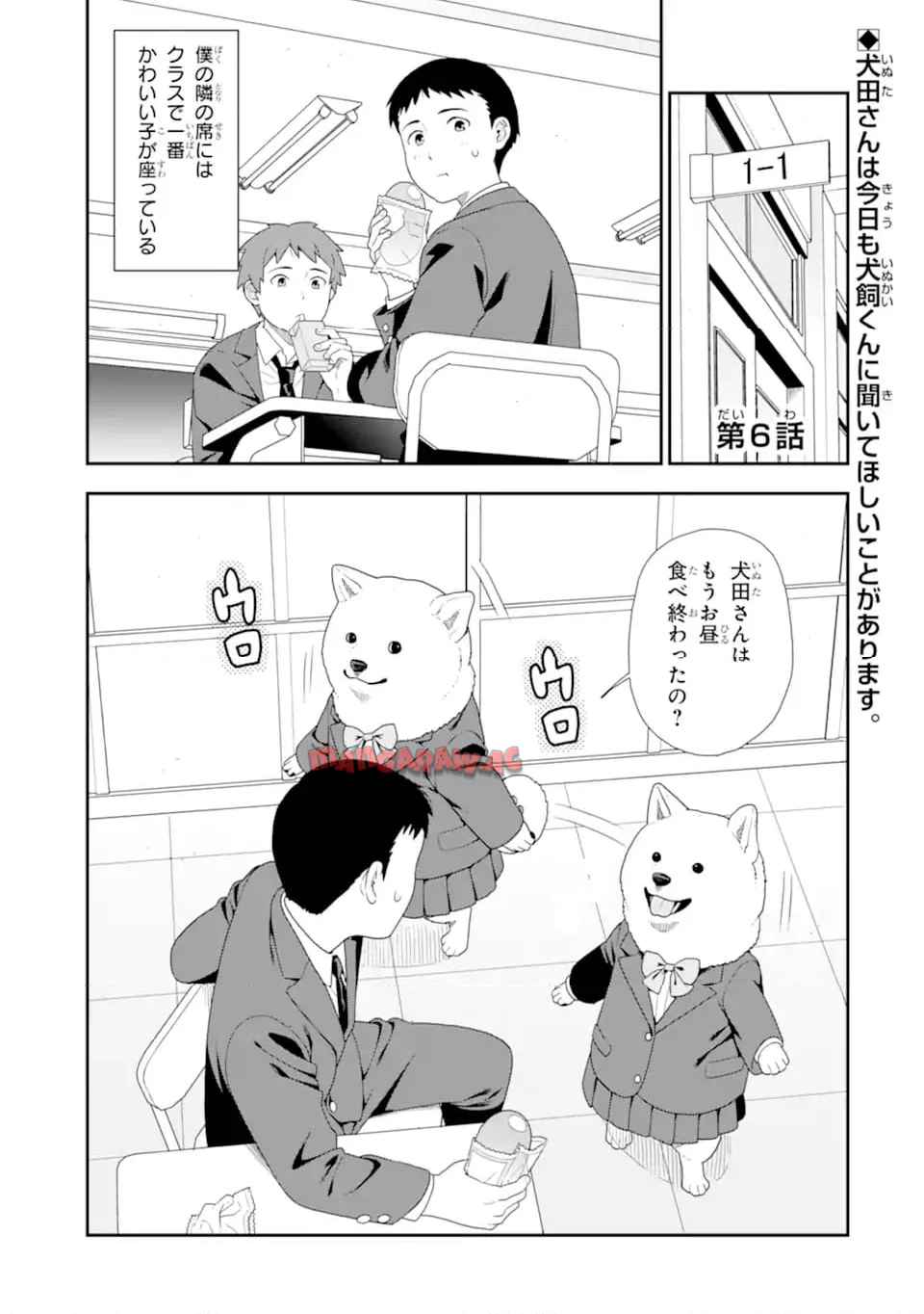 犬田さん - raw - 第6話 - https://jppp.jjkk.to/jppp/05270430/4tudis3czm3.jpg