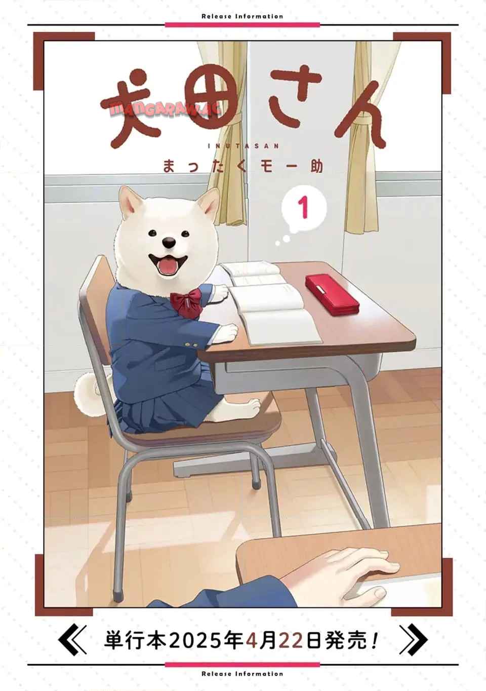 犬田さん - raw - 第3話 - https://jppp.jjkk.to/jppp/05270430/4z14nprh2og.jpg