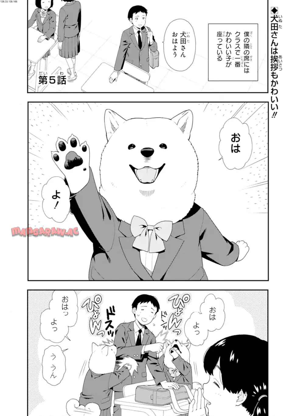 犬田さん - raw - 第5話 - https://jppp.jjkk.to/jppp/05270430/duhqbvwtcw2.jpg