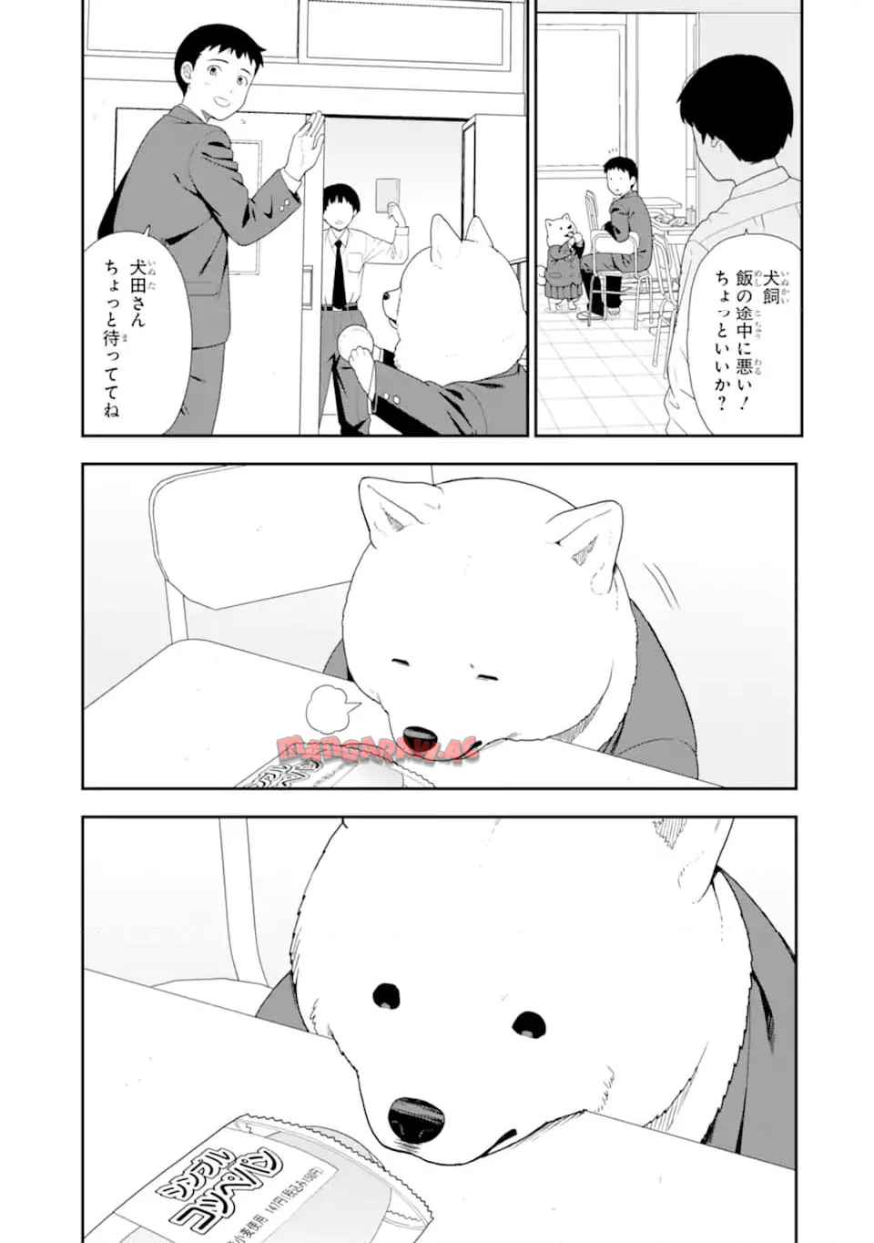 犬田さん - raw - 第6話 - https://jppp.jjkk.to/jppp/05270430/kxy5j4vwmik.jpg