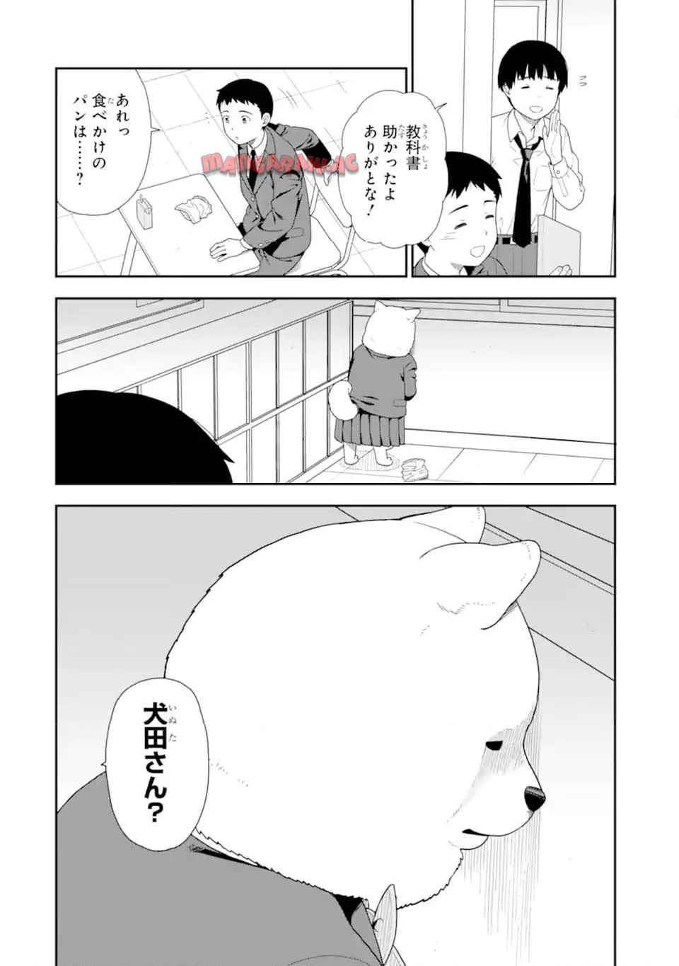 犬田さん - raw - 第6話 - https://jppp.jjkk.to/jppp/05270430/qv11xfnfyxt.jpg
