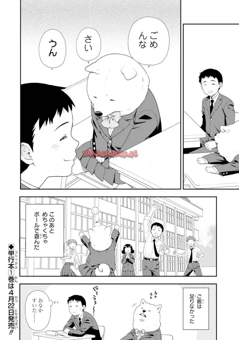 犬田さん - raw - 第6話 - https://jppp.jjkk.to/jppp/05270430/vx12upgmqeg.jpg