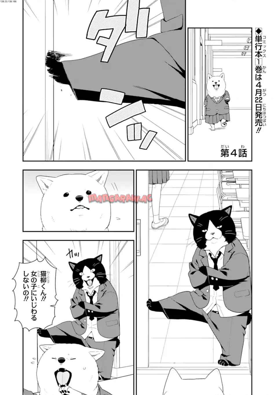 犬田さん - raw - 第4話 - https://jppp.jjkk.to/jppp/05270430/ygs0cssxz4x.jpg