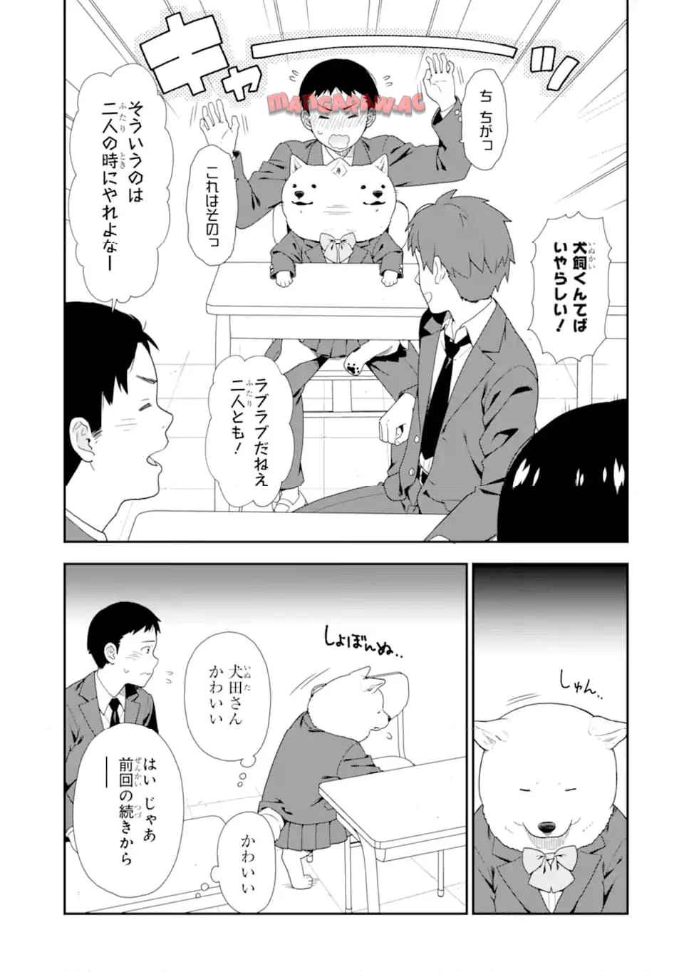 犬田さん - raw - 第5話 - https://jppp.jjkk.to/jppp/05270430/zr2zfb3jngr.jpg