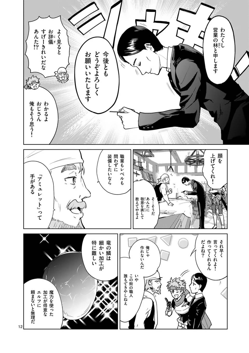 12