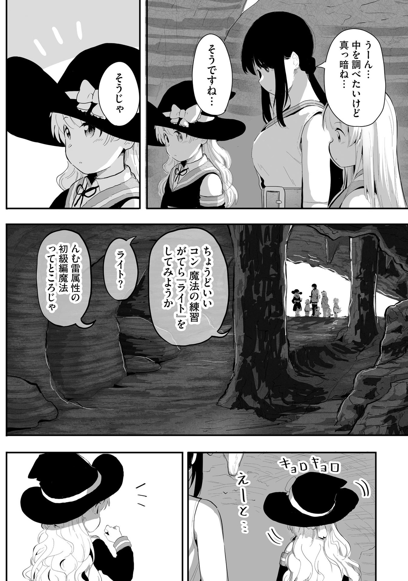 大工女子とショタちびだぬきの異世界小島スローライフ - raw - 第6話 - https://jppp.jjkk.to/jppp/05270447/2z4mulwk3ek.jpeg