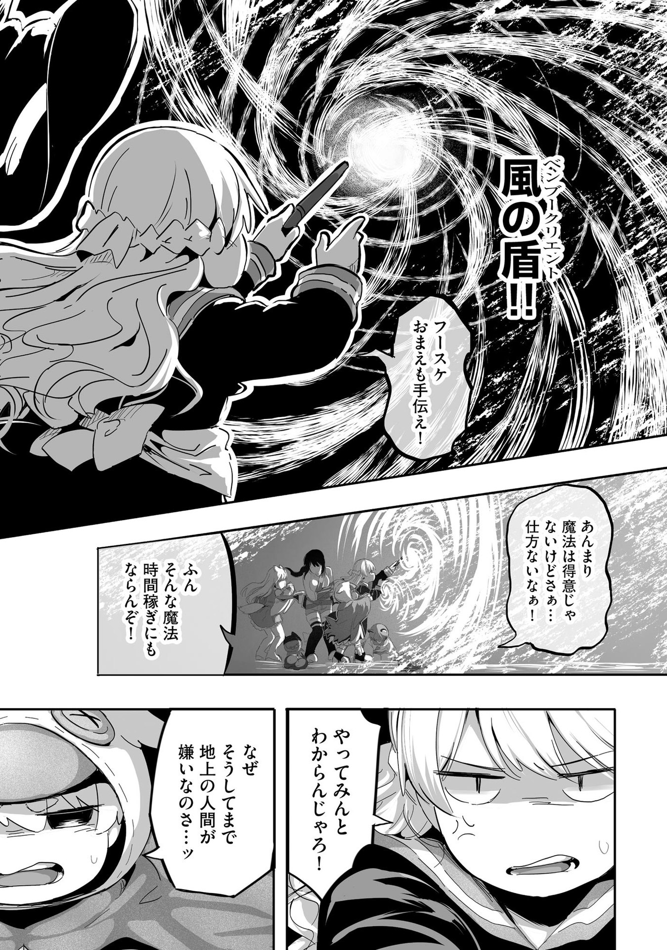 大工女子とショタちびだぬきの異世界小島スローライフ - raw - 第7話 - https://jppp.jjkk.to/jppp/05270447/43cxqiqfi4j.jpeg