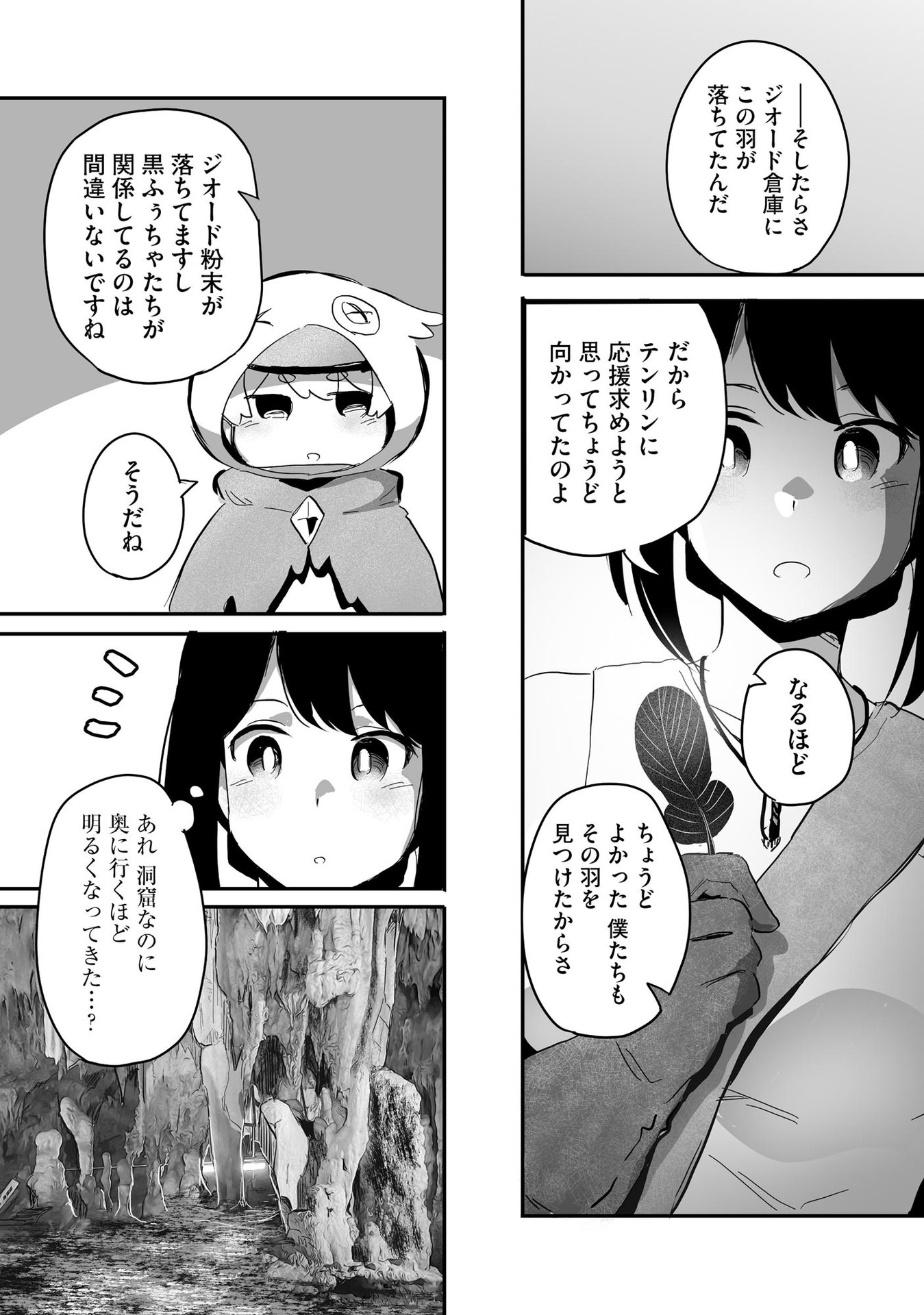 大工女子とショタちびだぬきの異世界小島スローライフ - raw - 第6話 - https://jppp.jjkk.to/jppp/05270447/4ydvowhhudl.jpeg