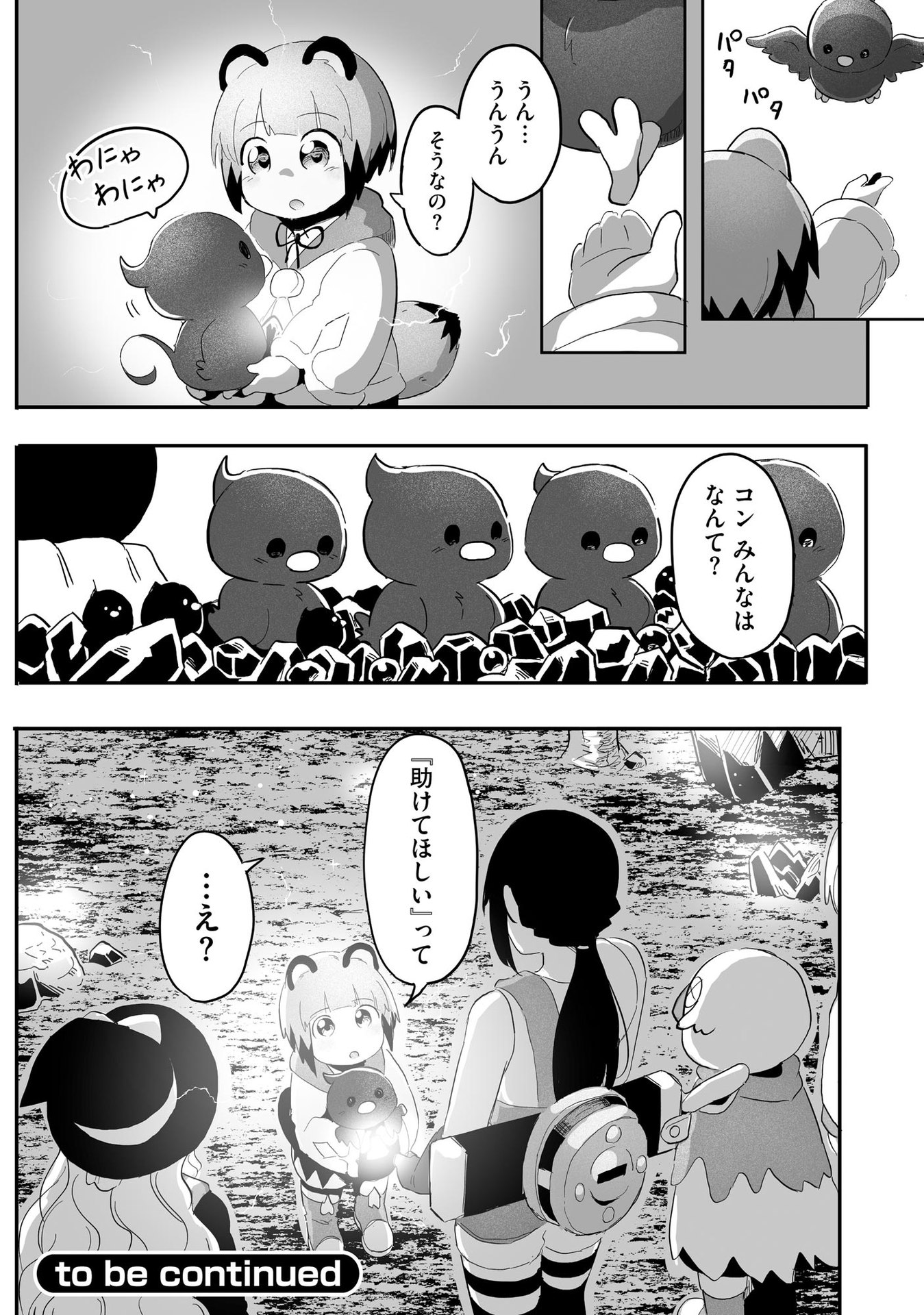 大工女子とショタちびだぬきの異世界小島スローライフ - raw - 第6話 - https://jppp.jjkk.to/jppp/05270447/5c0sdx5wev1.jpeg