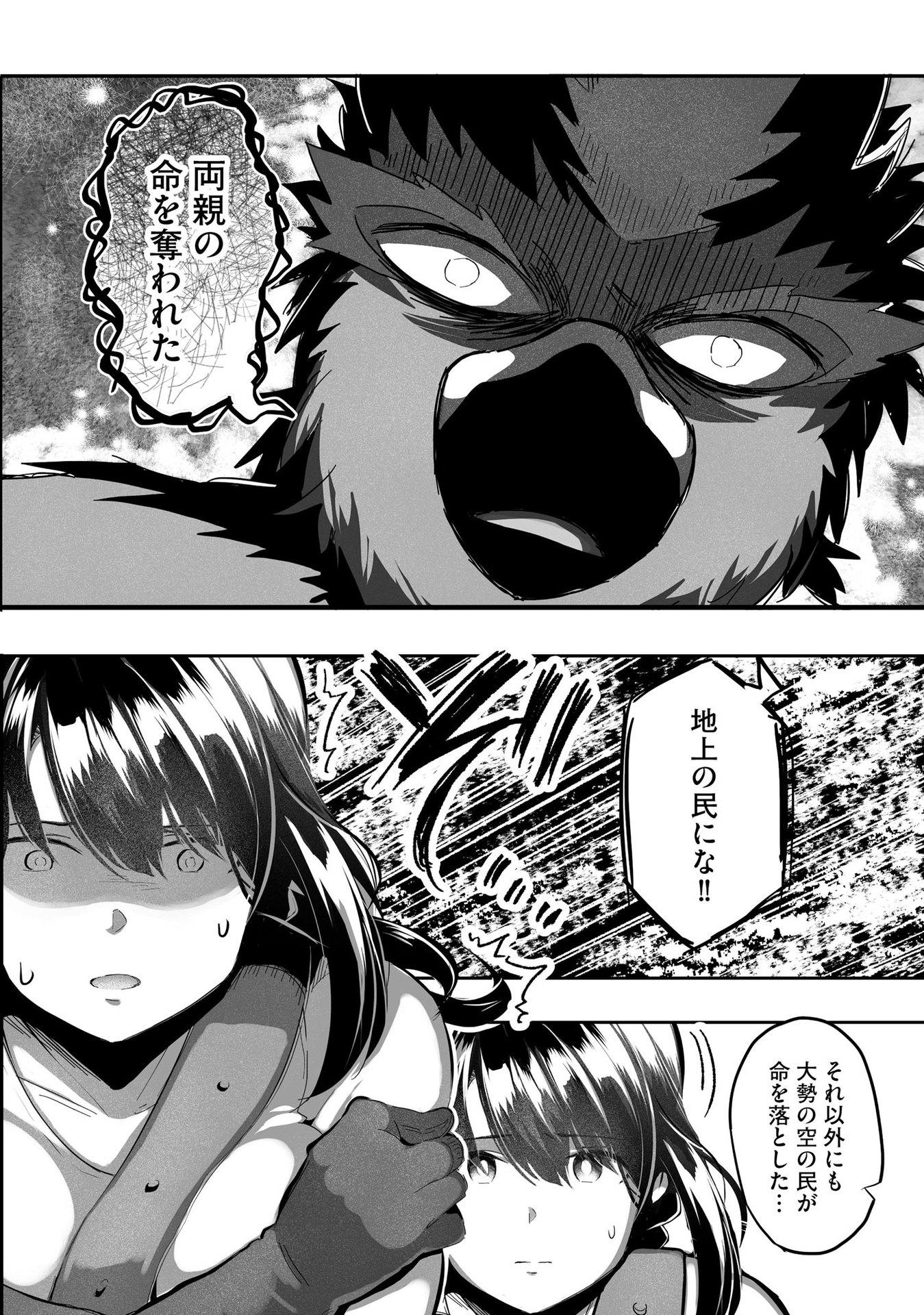 大工女子とショタちびだぬきの異世界小島スローライフ - raw - 第7話 - https://jppp.jjkk.to/jppp/05270447/5m112wzlrzv.jpeg