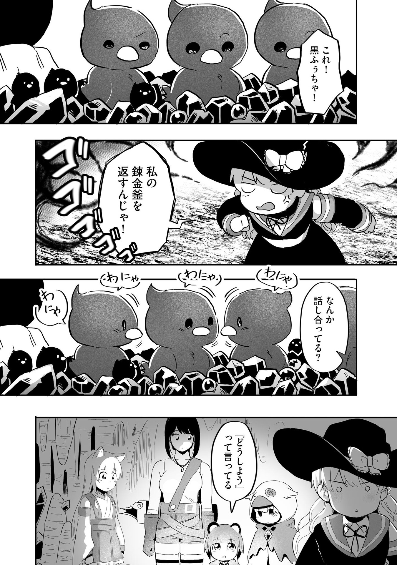 大工女子とショタちびだぬきの異世界小島スローライフ - raw - 第6話 - https://jppp.jjkk.to/jppp/05270447/a5lwmumkqwn.jpeg