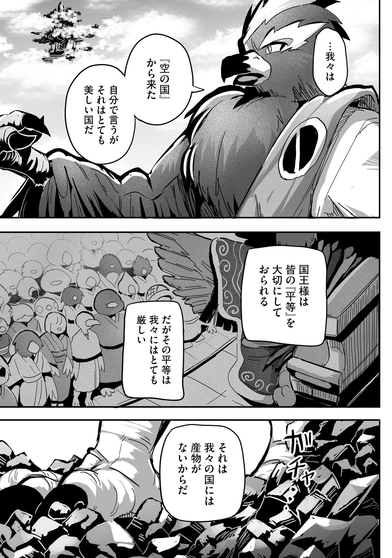 大工女子とショタちびだぬきの異世界小島スローライフ - raw - 第7話 - https://jppp.jjkk.to/jppp/05270447/adh4cfzhnv1.jpeg