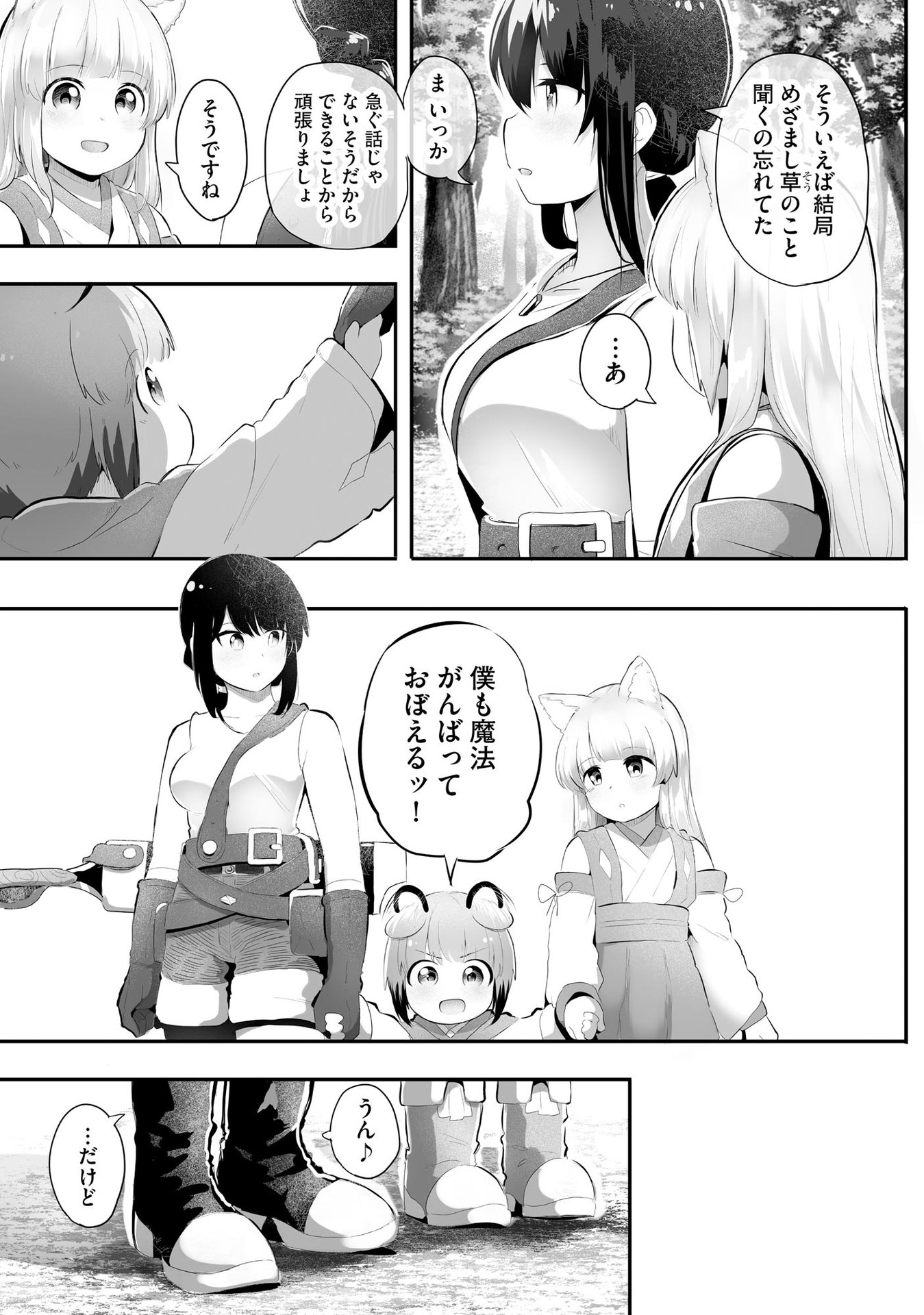 大工女子とショタちびだぬきの異世界小島スローライフ - raw - 第6話 - https://jppp.jjkk.to/jppp/05270447/c2mho5uww4t.jpeg