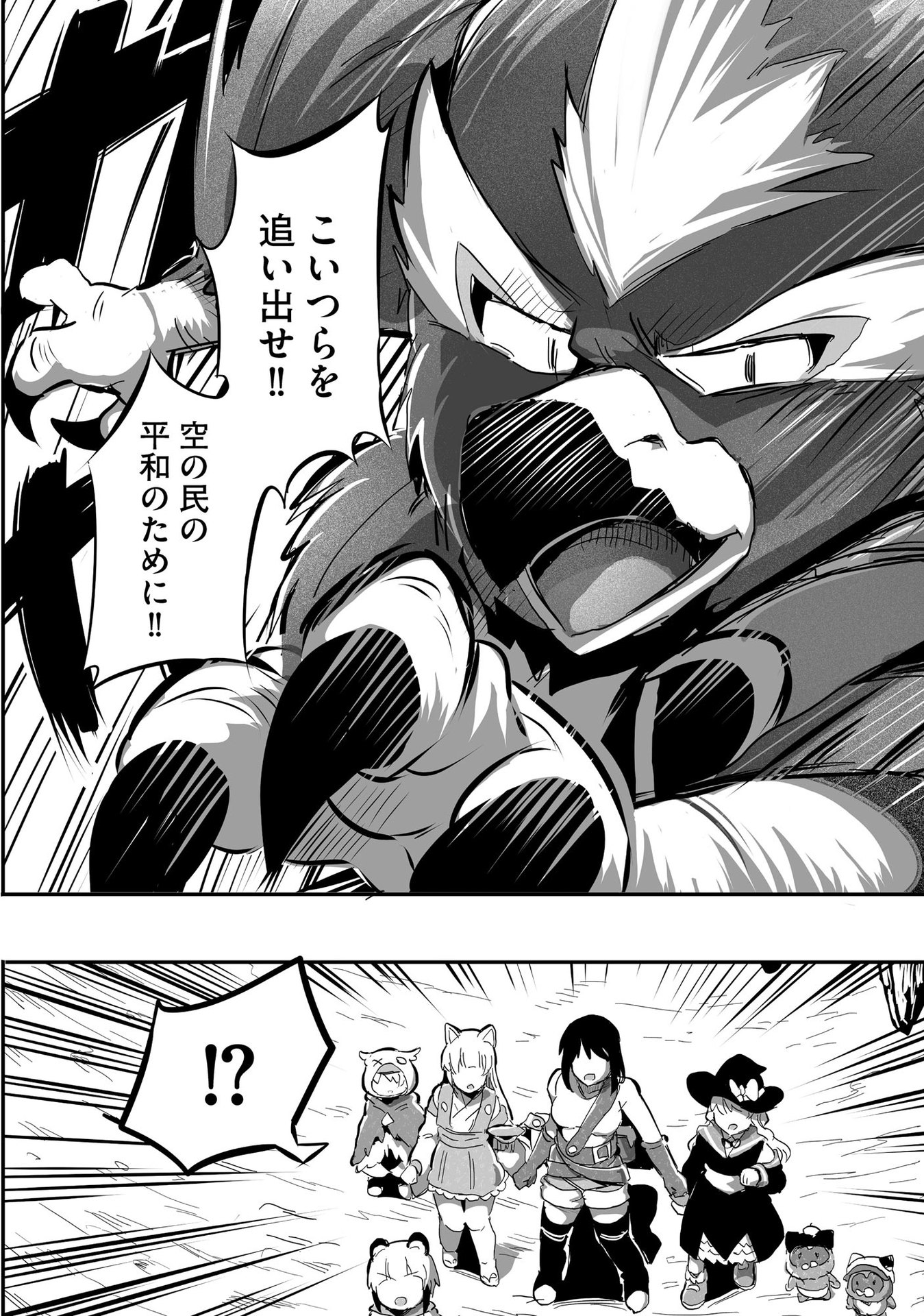 大工女子とショタちびだぬきの異世界小島スローライフ - raw - 第7話 - https://jppp.jjkk.to/jppp/05270447/c5dlk4y0tdw.jpeg