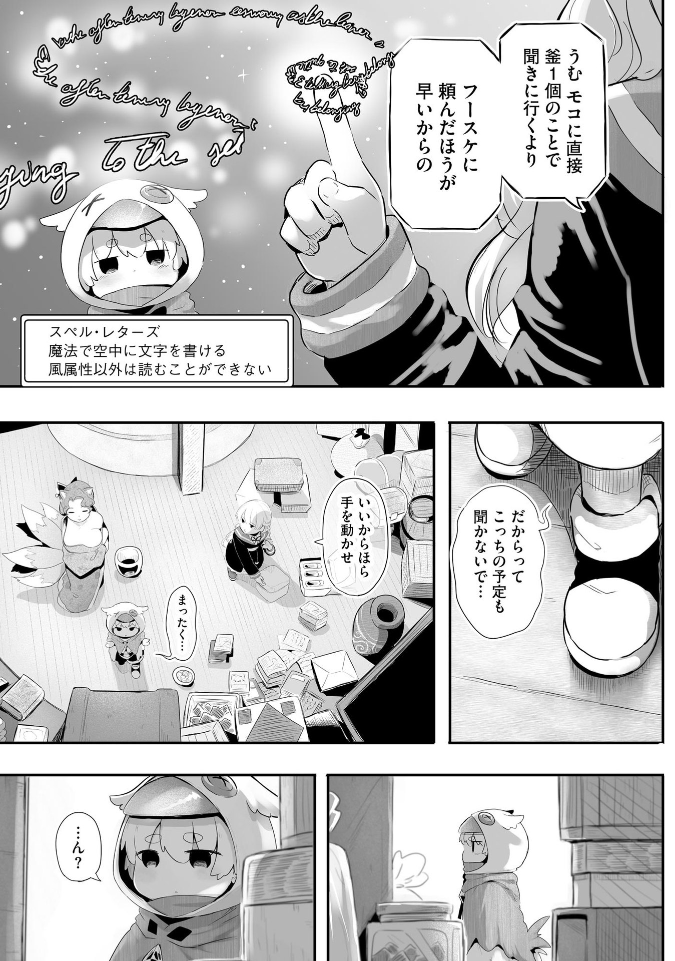 大工女子とショタちびだぬきの異世界小島スローライフ - raw - 第6話 - https://jppp.jjkk.to/jppp/05270447/e03s2lyfgzz.jpeg