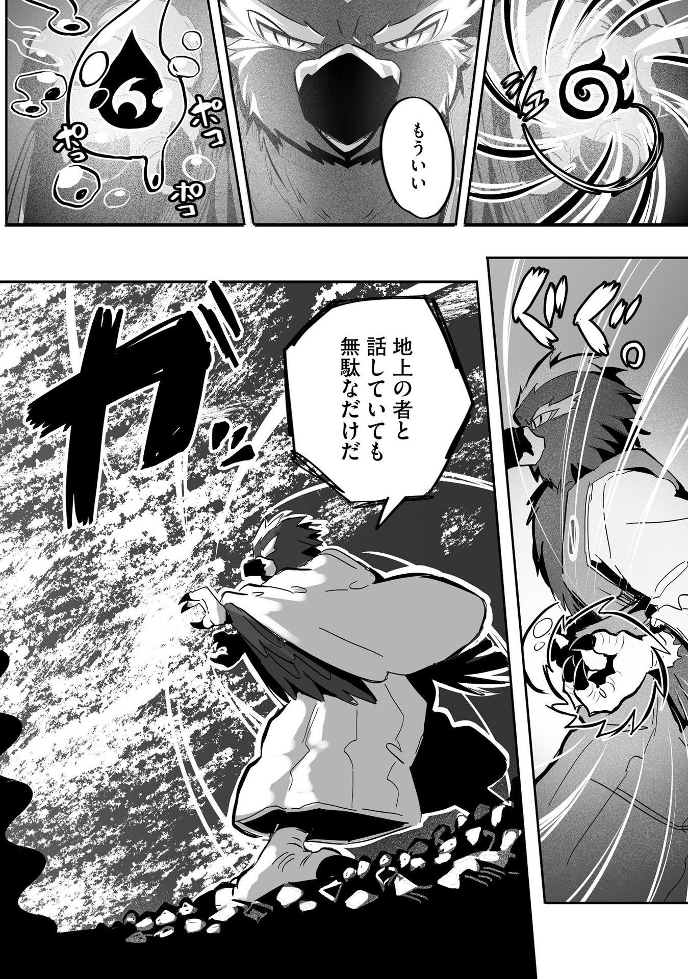 大工女子とショタちびだぬきの異世界小島スローライフ - raw - 第7話 - https://jppp.jjkk.to/jppp/05270447/gkyr4rrnegt.jpeg