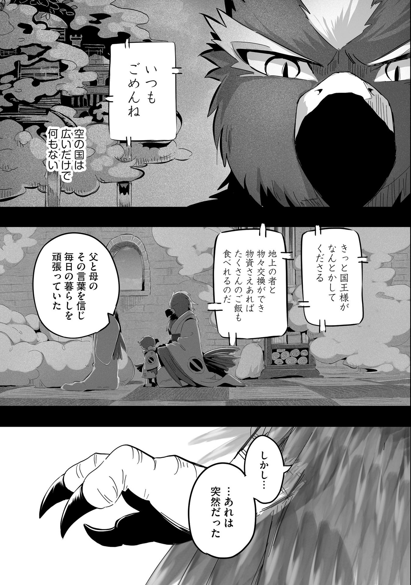 大工女子とショタちびだぬきの異世界小島スローライフ - raw - 第7話 - https://jppp.jjkk.to/jppp/05270447/gwh2ycbaikn.jpeg