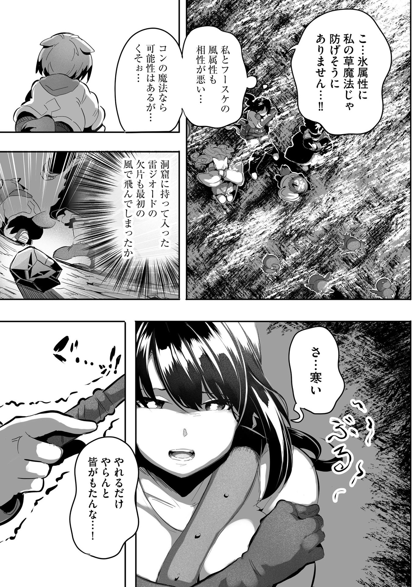 大工女子とショタちびだぬきの異世界小島スローライフ - raw - 第7話 - https://jppp.jjkk.to/jppp/05270447/hwaynj2wawo.jpeg