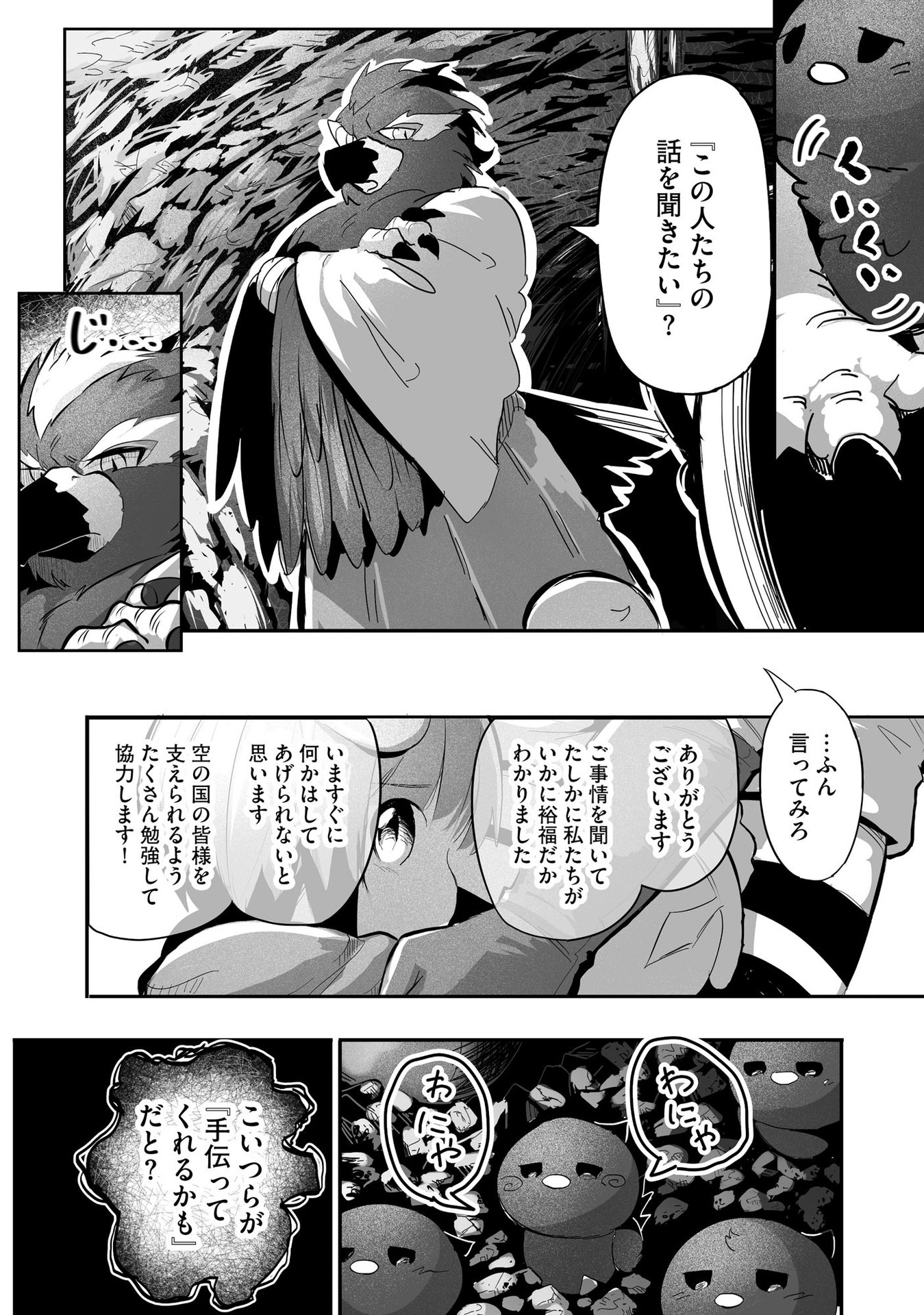 大工女子とショタちびだぬきの異世界小島スローライフ - raw - 第7話 - https://jppp.jjkk.to/jppp/05270447/jez2odcjl2r.jpeg