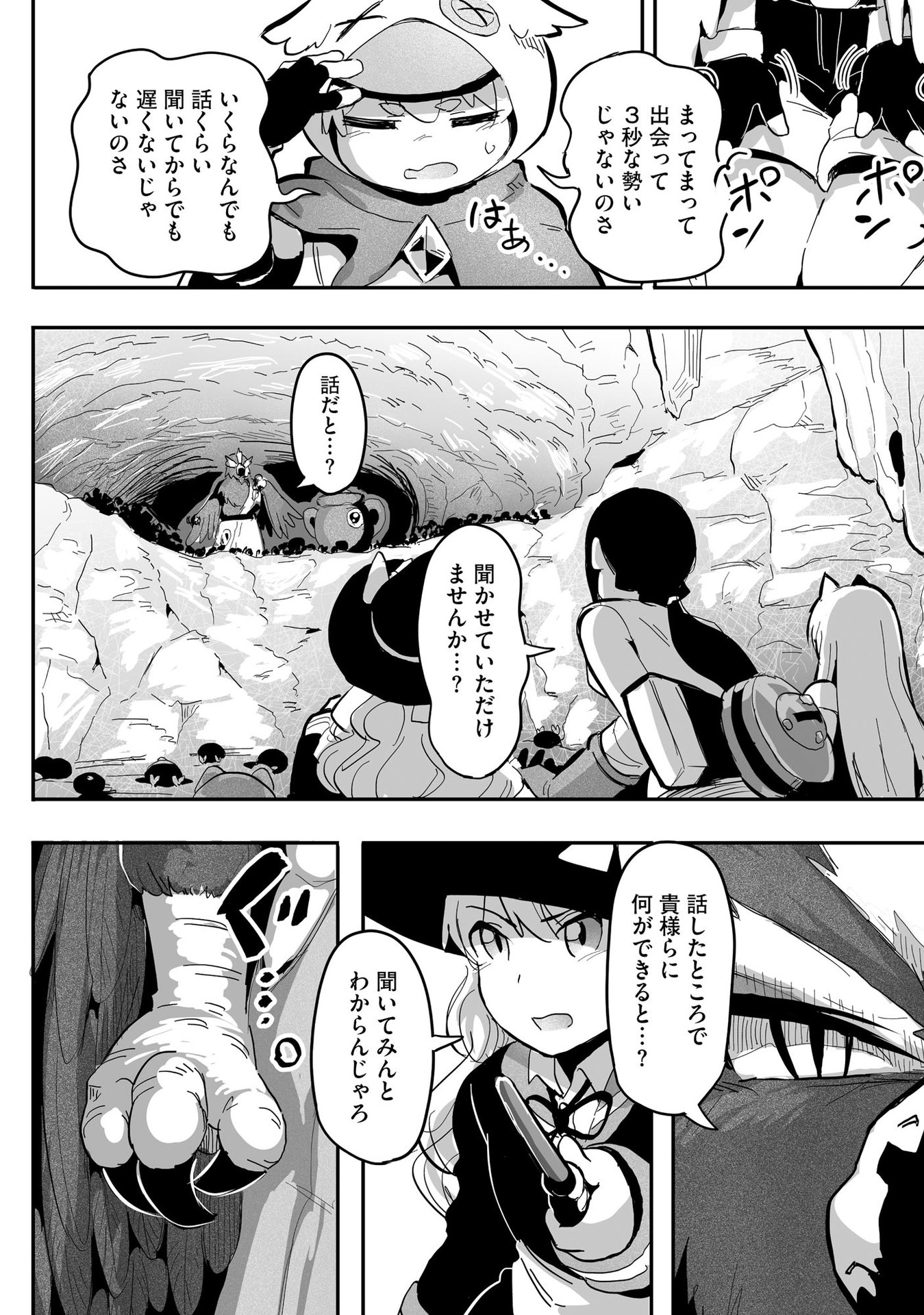 大工女子とショタちびだぬきの異世界小島スローライフ - raw - 第7話 - https://jppp.jjkk.to/jppp/05270447/k2fdwb3ane0.jpeg