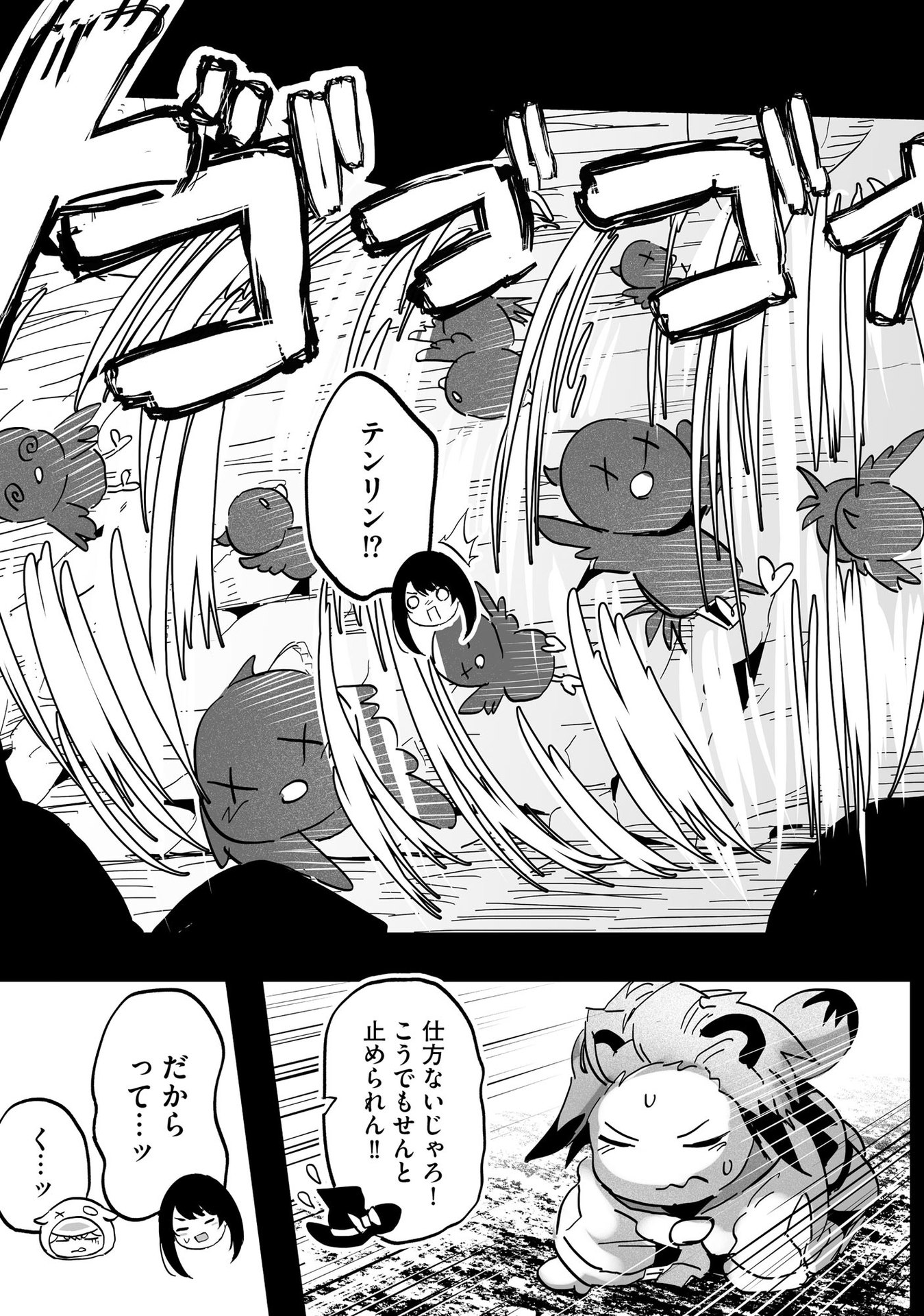 大工女子とショタちびだぬきの異世界小島スローライフ - raw - 第7話 - https://jppp.jjkk.to/jppp/05270447/k5cclumjwlv.jpeg
