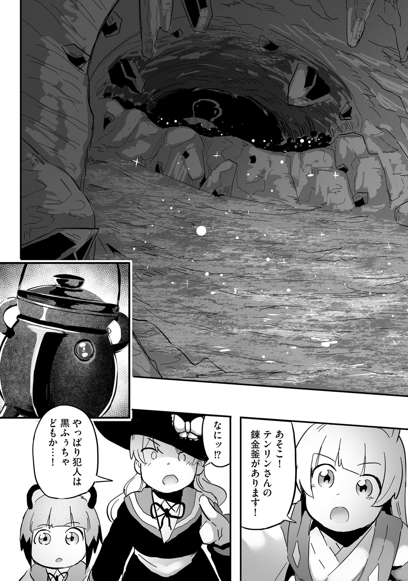 大工女子とショタちびだぬきの異世界小島スローライフ - raw - 第6話 - https://jppp.jjkk.to/jppp/05270447/kalh4zsmnpf.jpeg