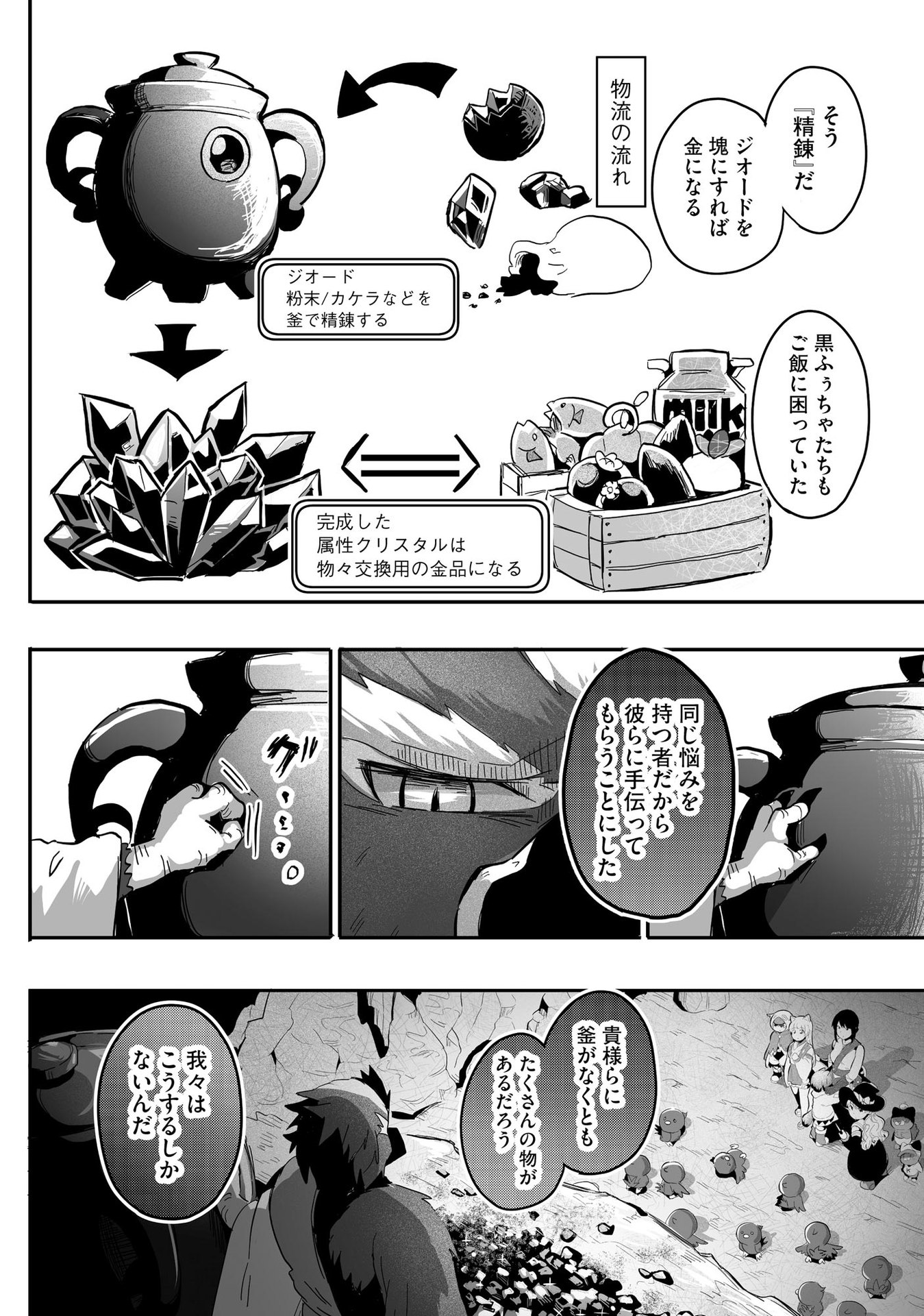 大工女子とショタちびだぬきの異世界小島スローライフ - raw - 第7話 - https://jppp.jjkk.to/jppp/05270447/kgp0lxbmukh.jpeg