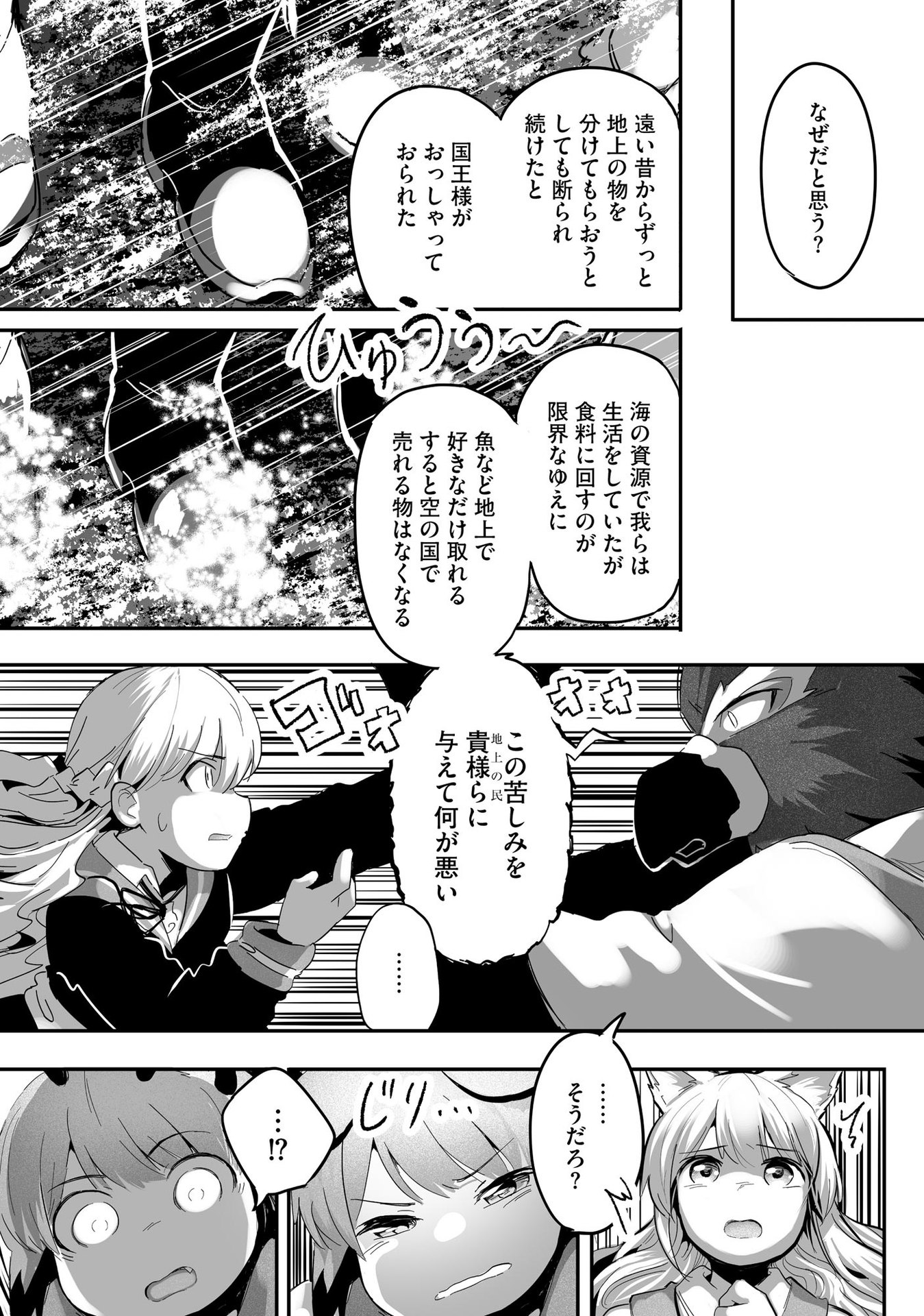大工女子とショタちびだぬきの異世界小島スローライフ - raw - 第7話 - https://jppp.jjkk.to/jppp/05270447/kwjherv13sf.jpeg