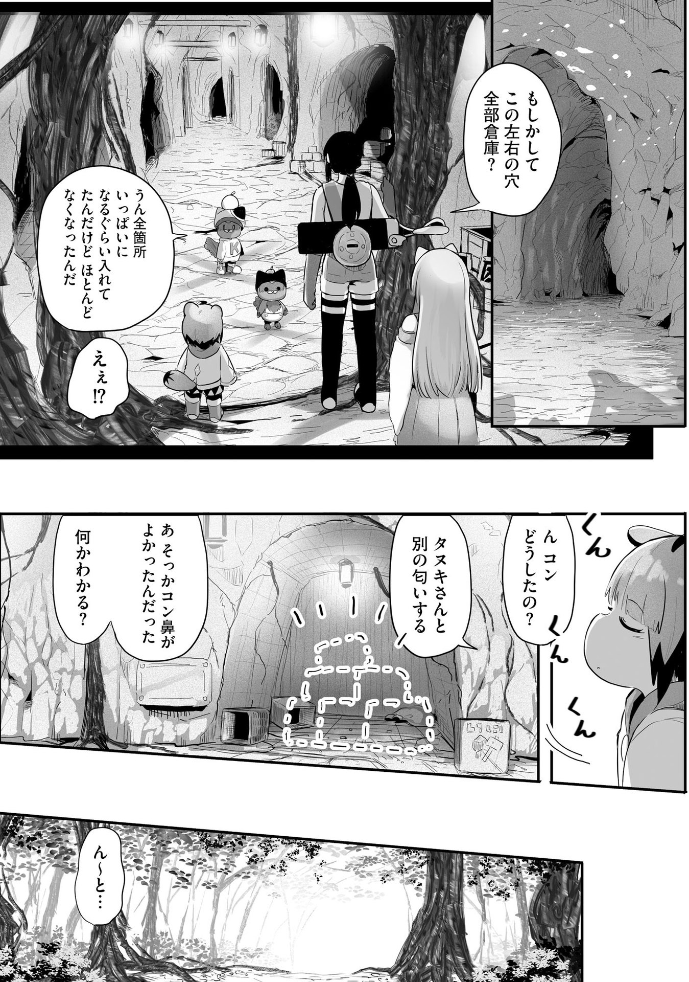 大工女子とショタちびだぬきの異世界小島スローライフ - raw - 第6話 - https://jppp.jjkk.to/jppp/05270447/lgpnvqxq2qj.jpeg