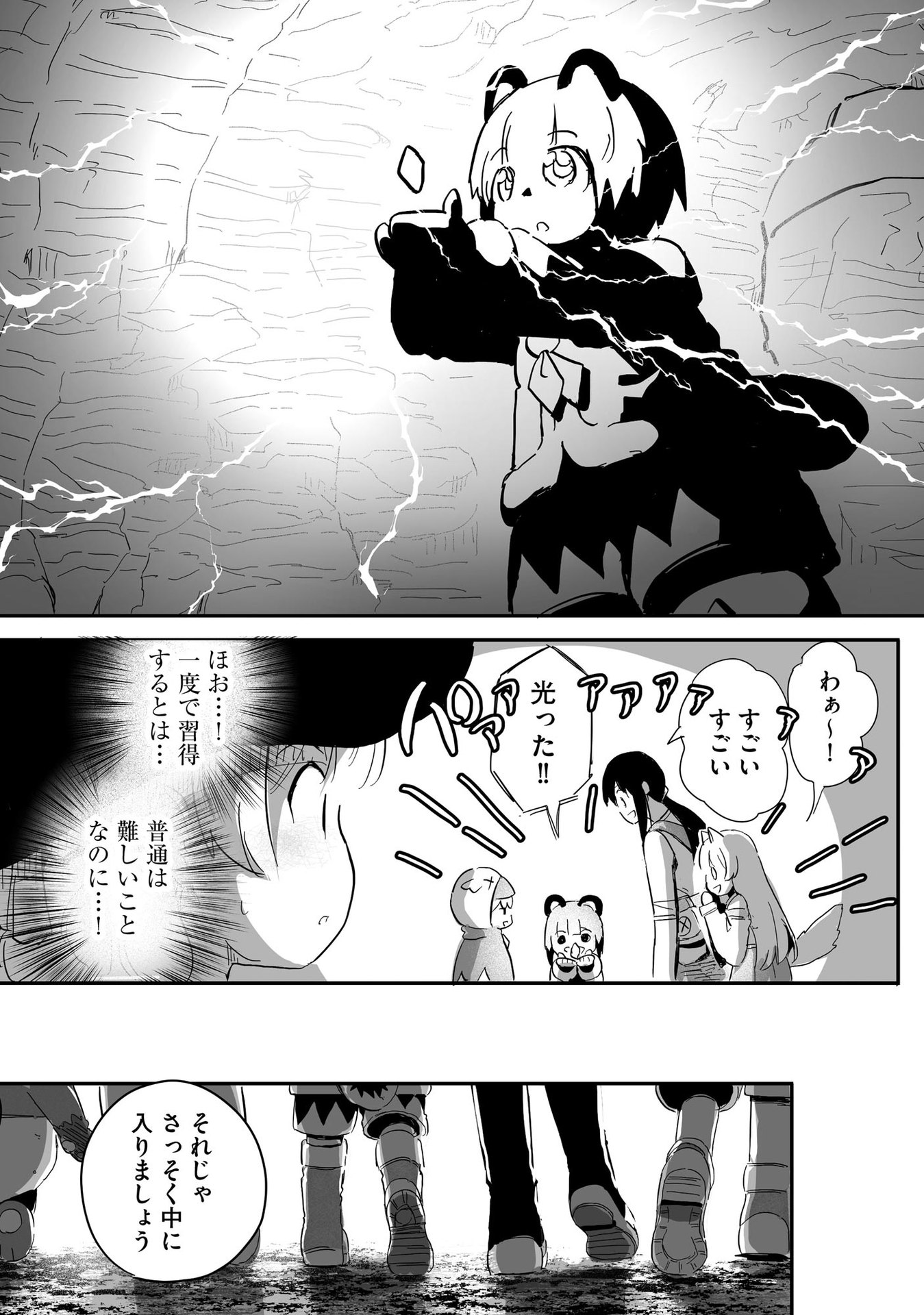 大工女子とショタちびだぬきの異世界小島スローライフ - raw - 第6話 - https://jppp.jjkk.to/jppp/05270447/m4agspcpfzb.jpeg