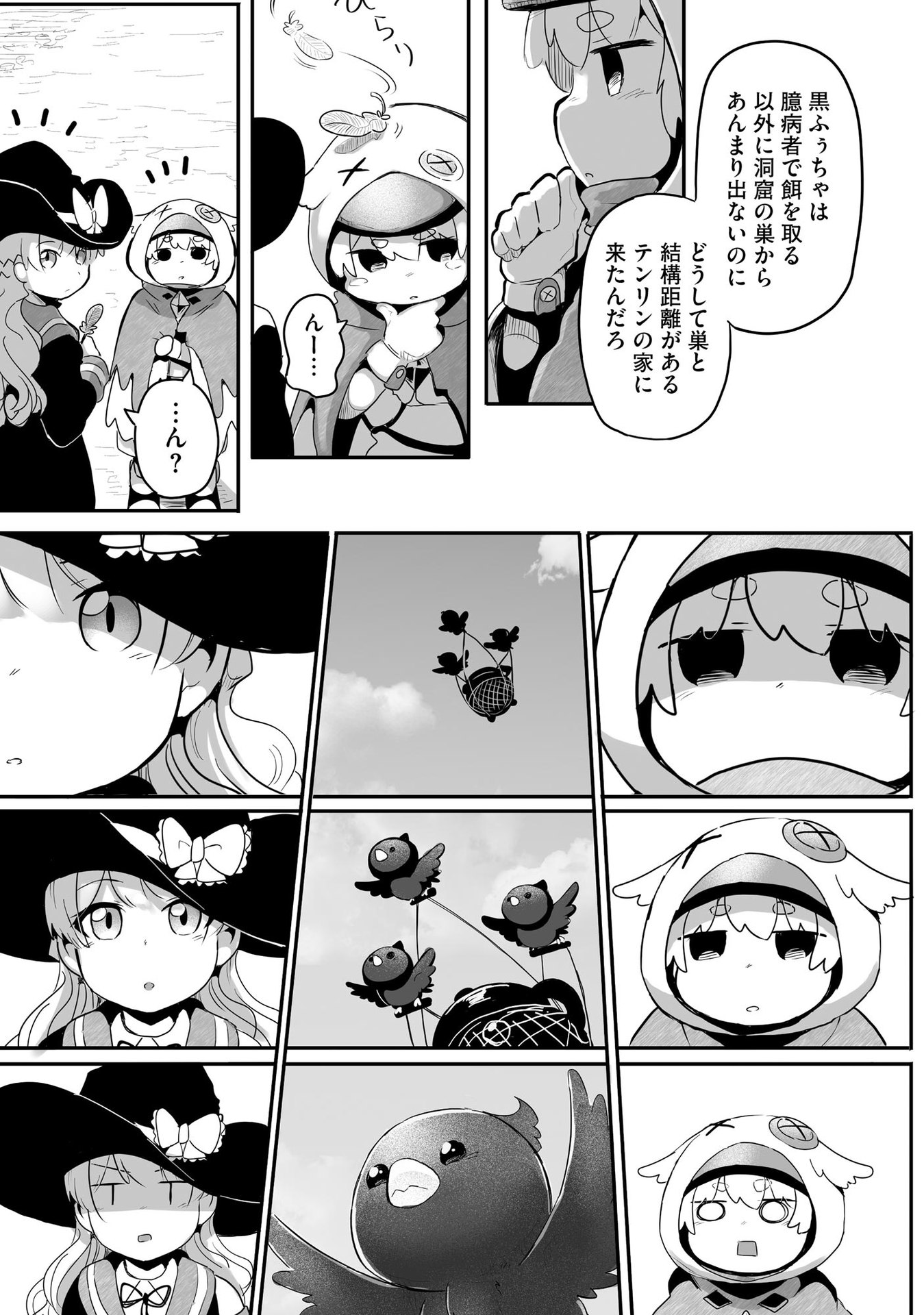 大工女子とショタちびだぬきの異世界小島スローライフ - raw - 第6話 - https://jppp.jjkk.to/jppp/05270447/n1rwrdfme1n.jpeg