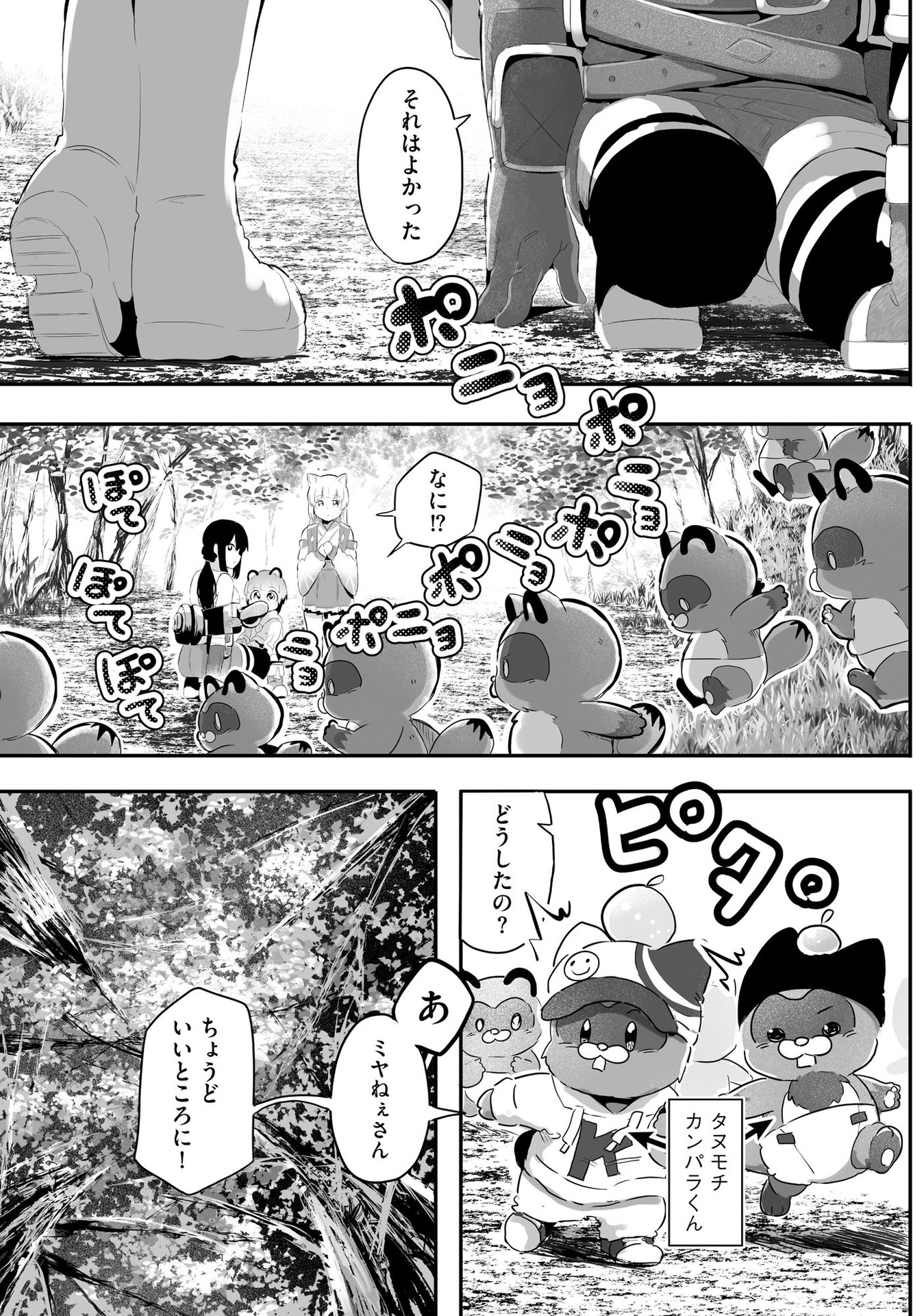 大工女子とショタちびだぬきの異世界小島スローライフ - raw - 第6話 - https://jppp.jjkk.to/jppp/05270447/n34a2oypu1r.jpeg