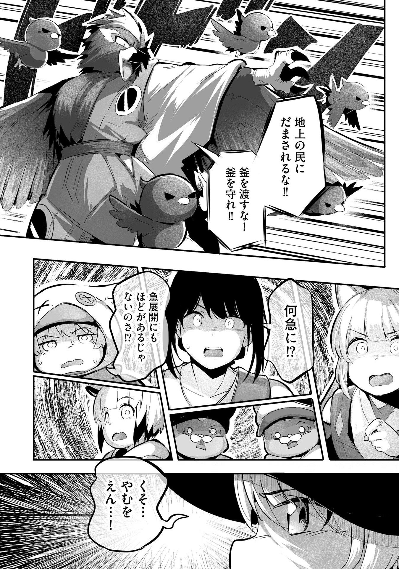 大工女子とショタちびだぬきの異世界小島スローライフ - raw - 第7話 - https://jppp.jjkk.to/jppp/05270447/om43iwhysz0.jpeg