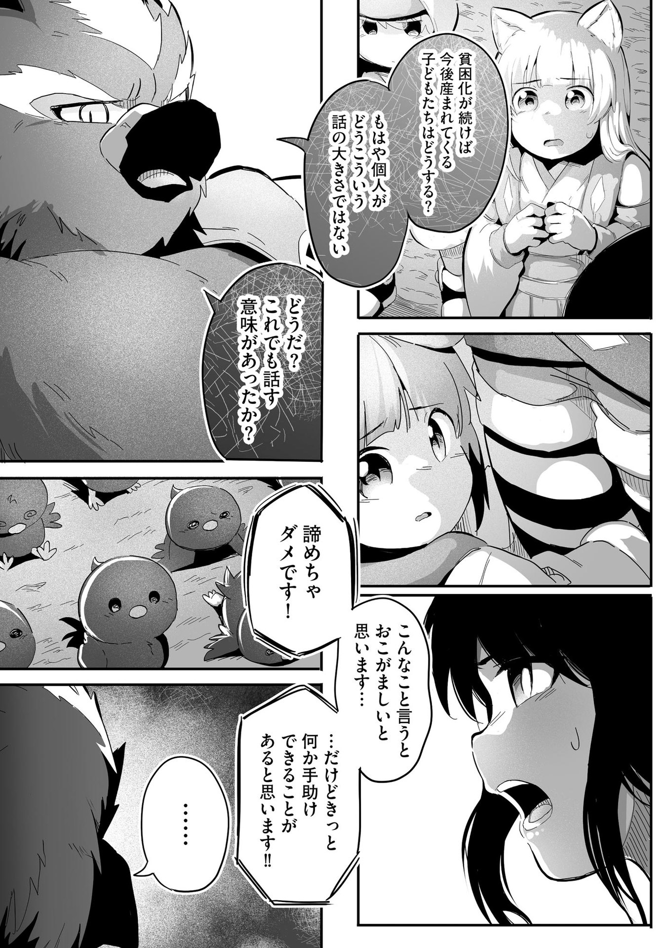 大工女子とショタちびだぬきの異世界小島スローライフ - raw - 第7話 - https://jppp.jjkk.to/jppp/05270447/owddxejw0s5.jpeg