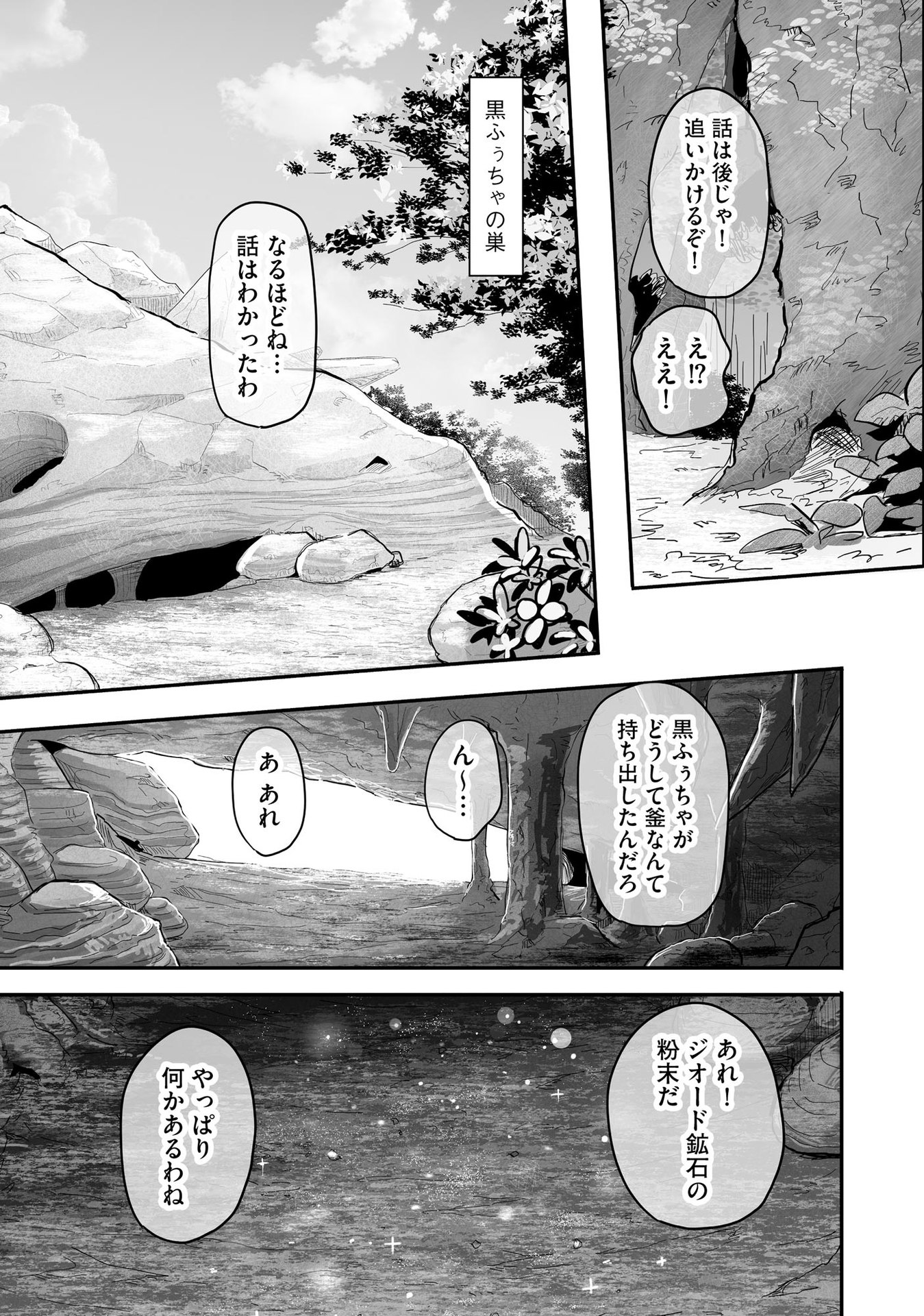大工女子とショタちびだぬきの異世界小島スローライフ - raw - 第6話 - https://jppp.jjkk.to/jppp/05270447/qm5l4udued4.jpeg