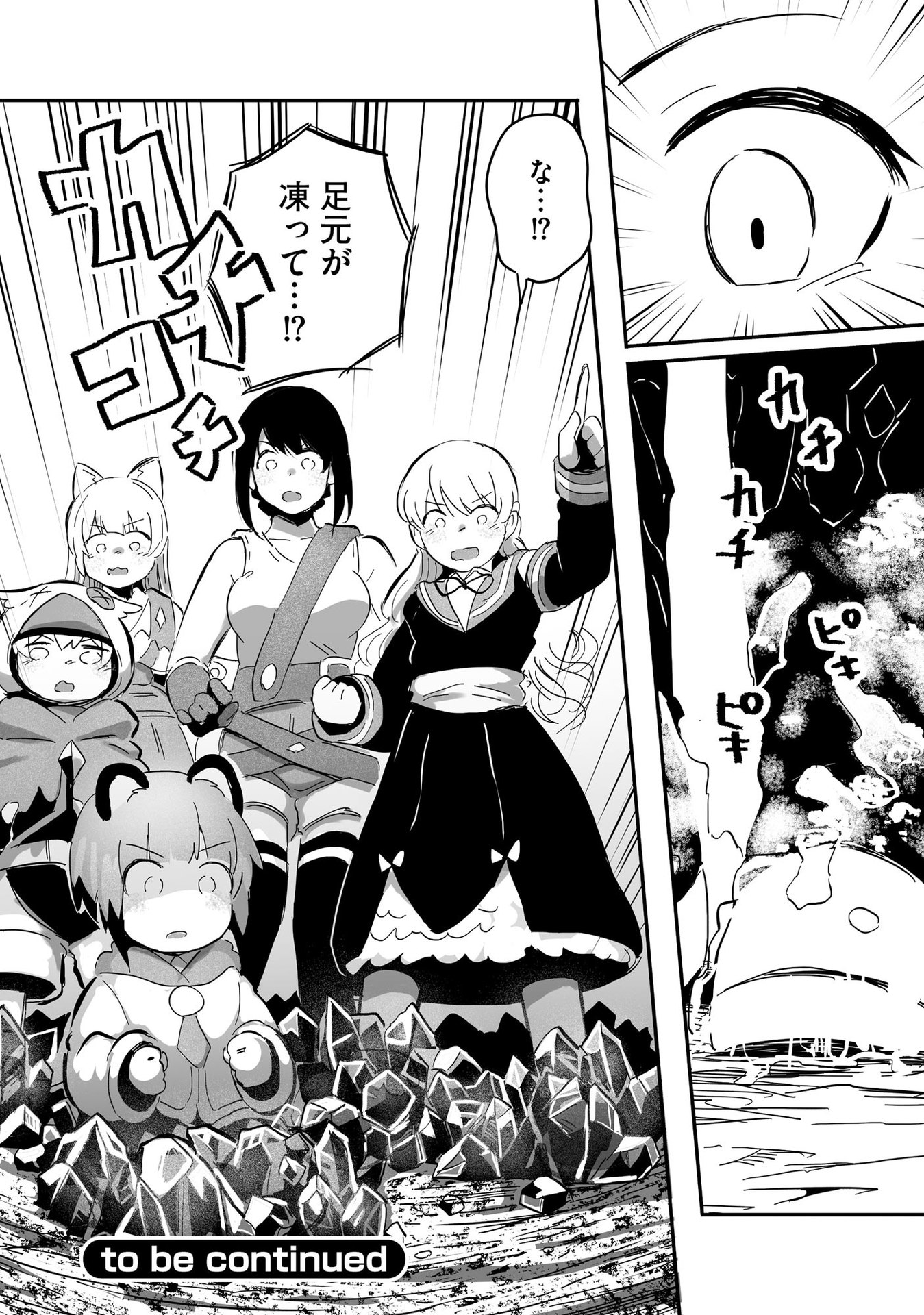 大工女子とショタちびだぬきの異世界小島スローライフ - raw - 第7話 - https://jppp.jjkk.to/jppp/05270447/qrwwyfgzunp.jpeg