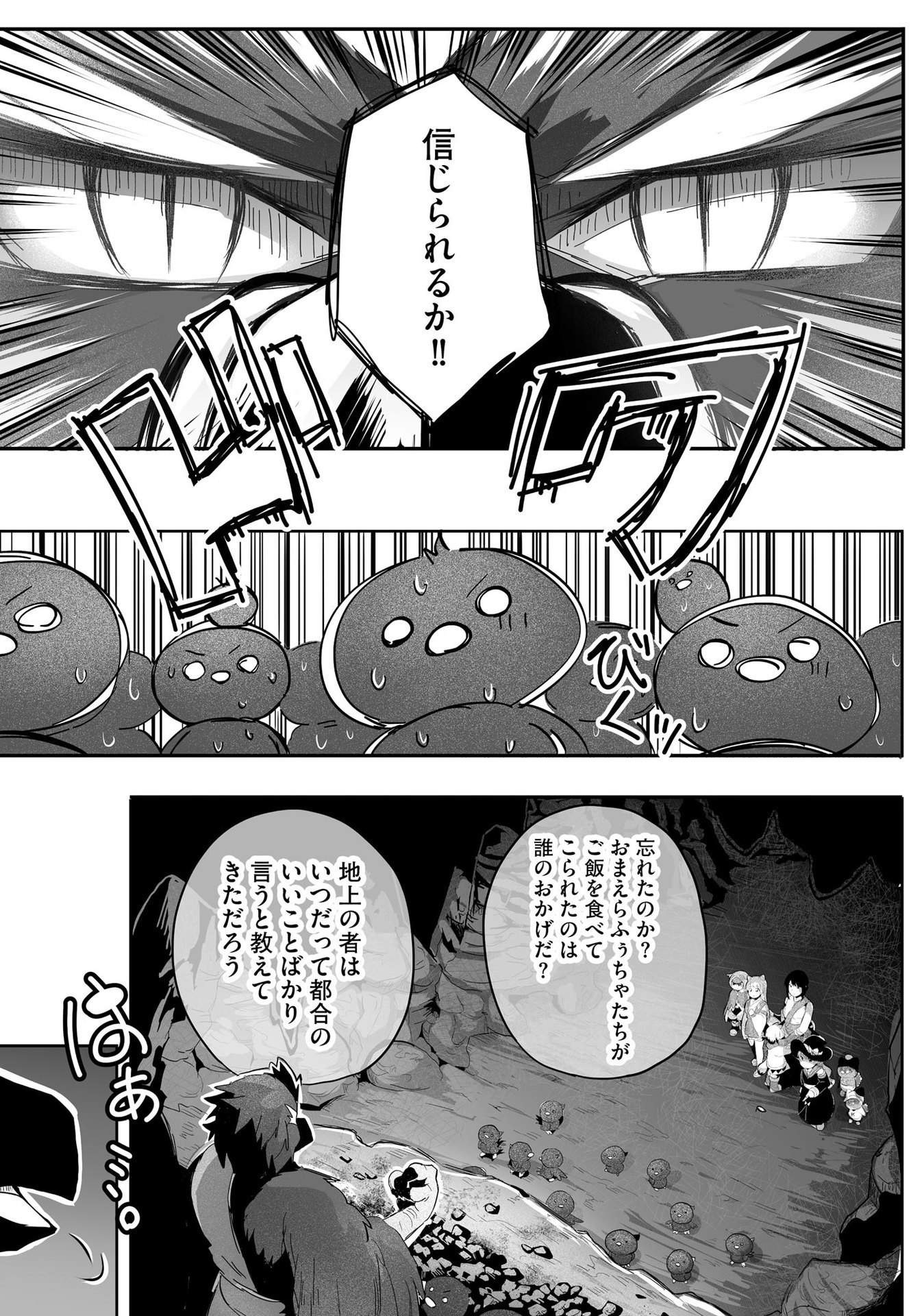大工女子とショタちびだぬきの異世界小島スローライフ - raw - 第7話 - https://jppp.jjkk.to/jppp/05270447/sz0uwvifugq.jpeg