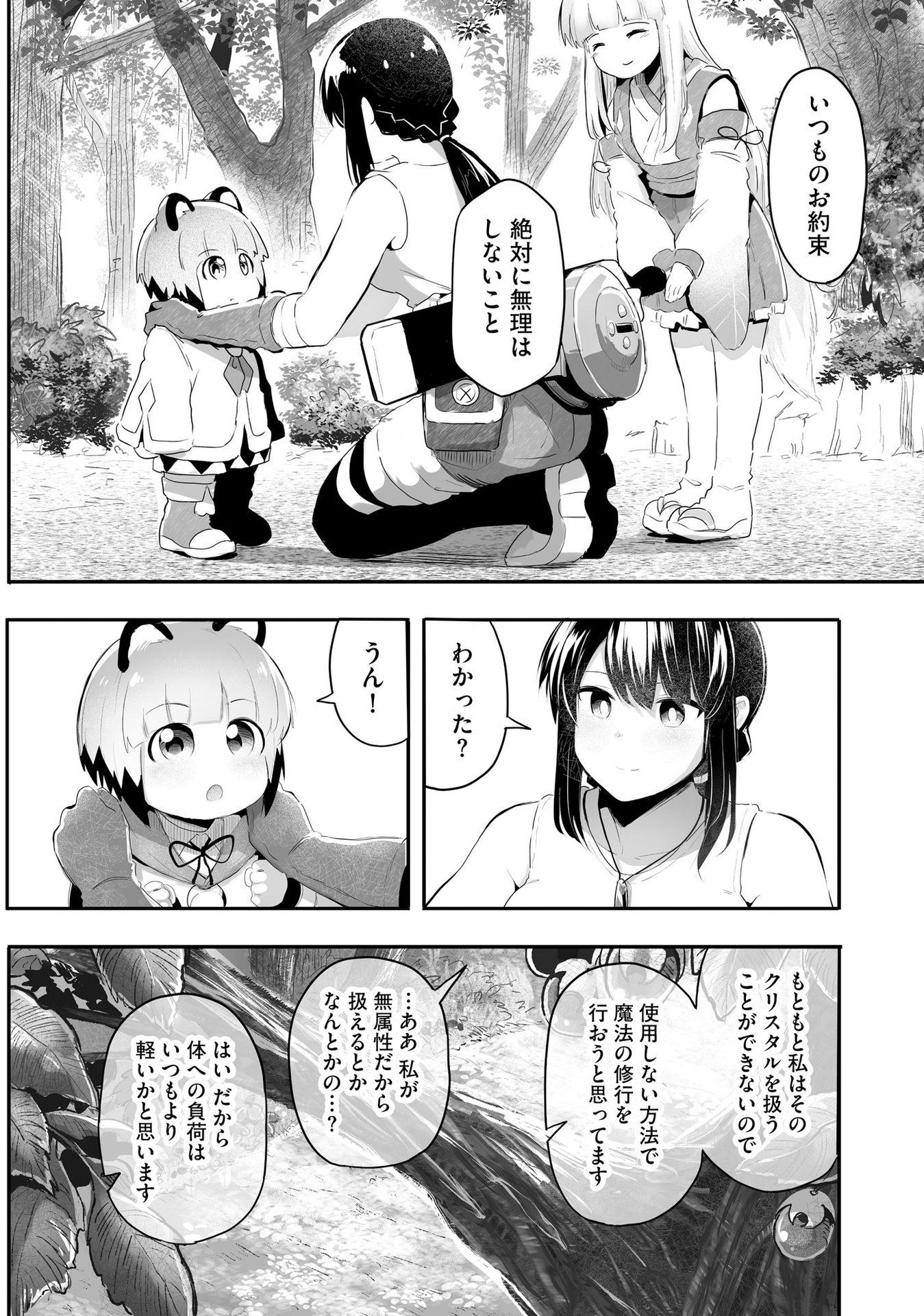 大工女子とショタちびだぬきの異世界小島スローライフ - raw - 第6話 - https://jppp.jjkk.to/jppp/05270447/yxky3yri1hf.jpeg