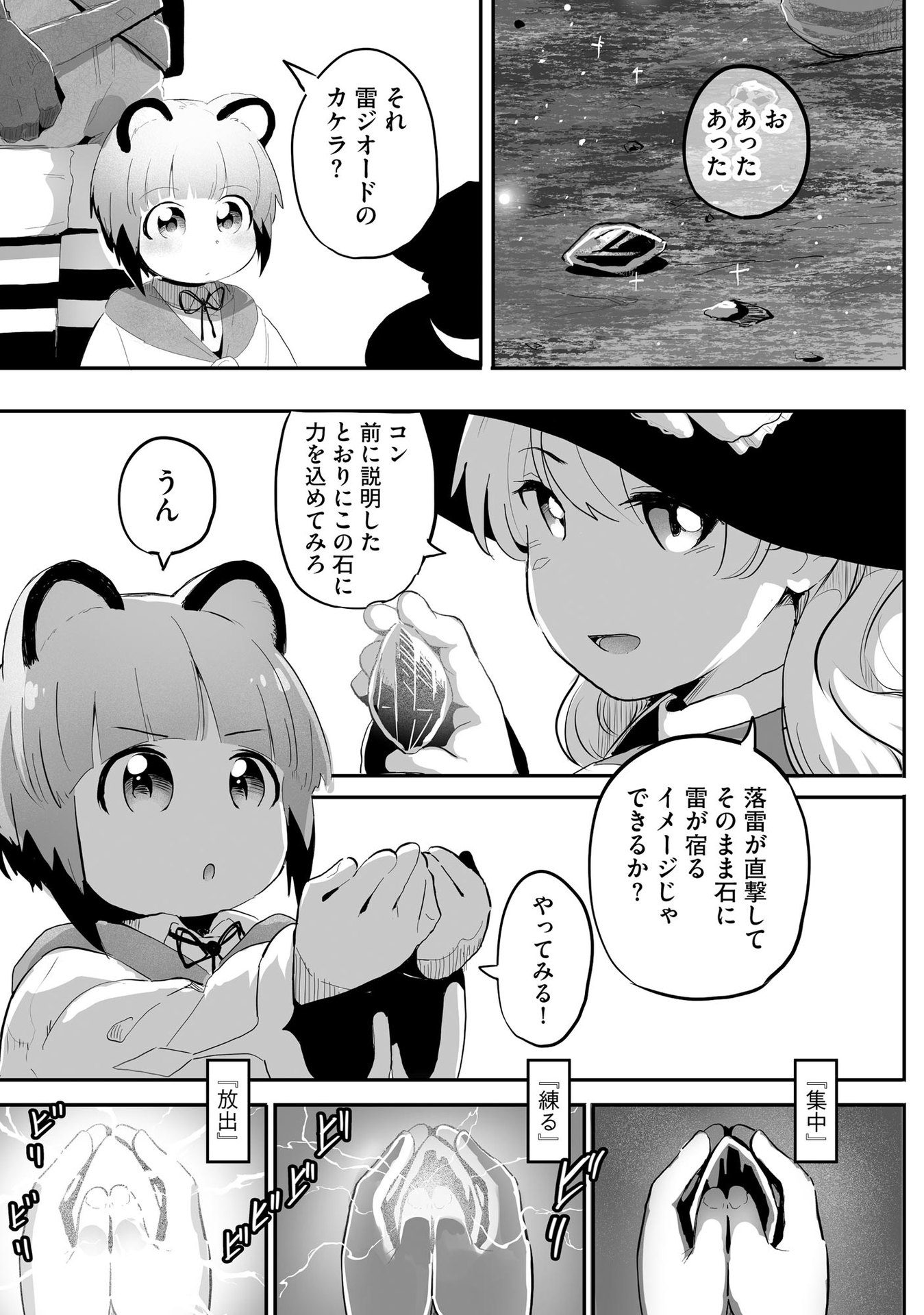 大工女子とショタちびだぬきの異世界小島スローライフ - raw - 第6話 - https://jppp.jjkk.to/jppp/05270447/z24gosv4svv.jpeg