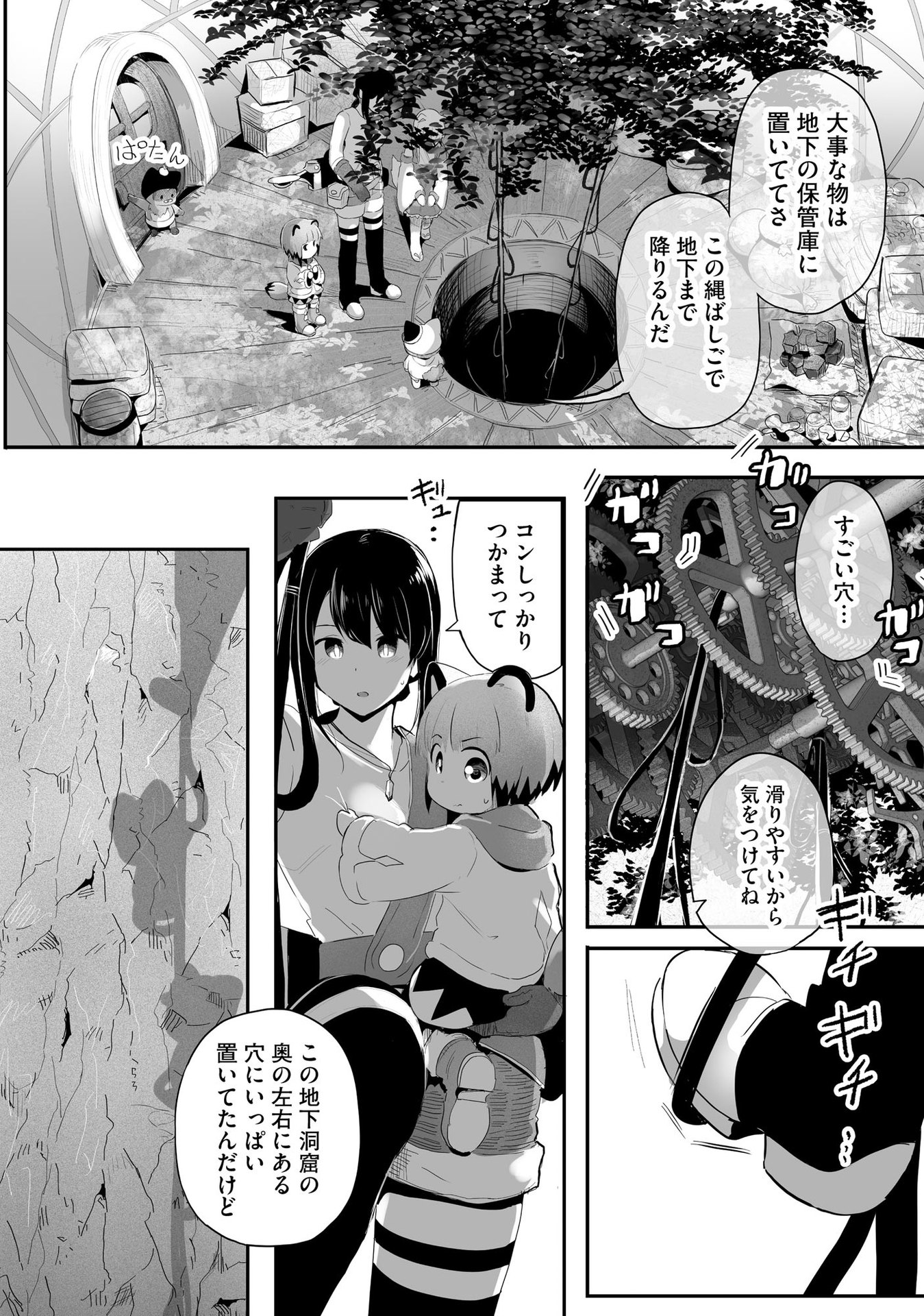 大工女子とショタちびだぬきの異世界小島スローライフ - raw - 第6話 - https://jppp.jjkk.to/jppp/05270447/zwohpsqcavc.jpeg