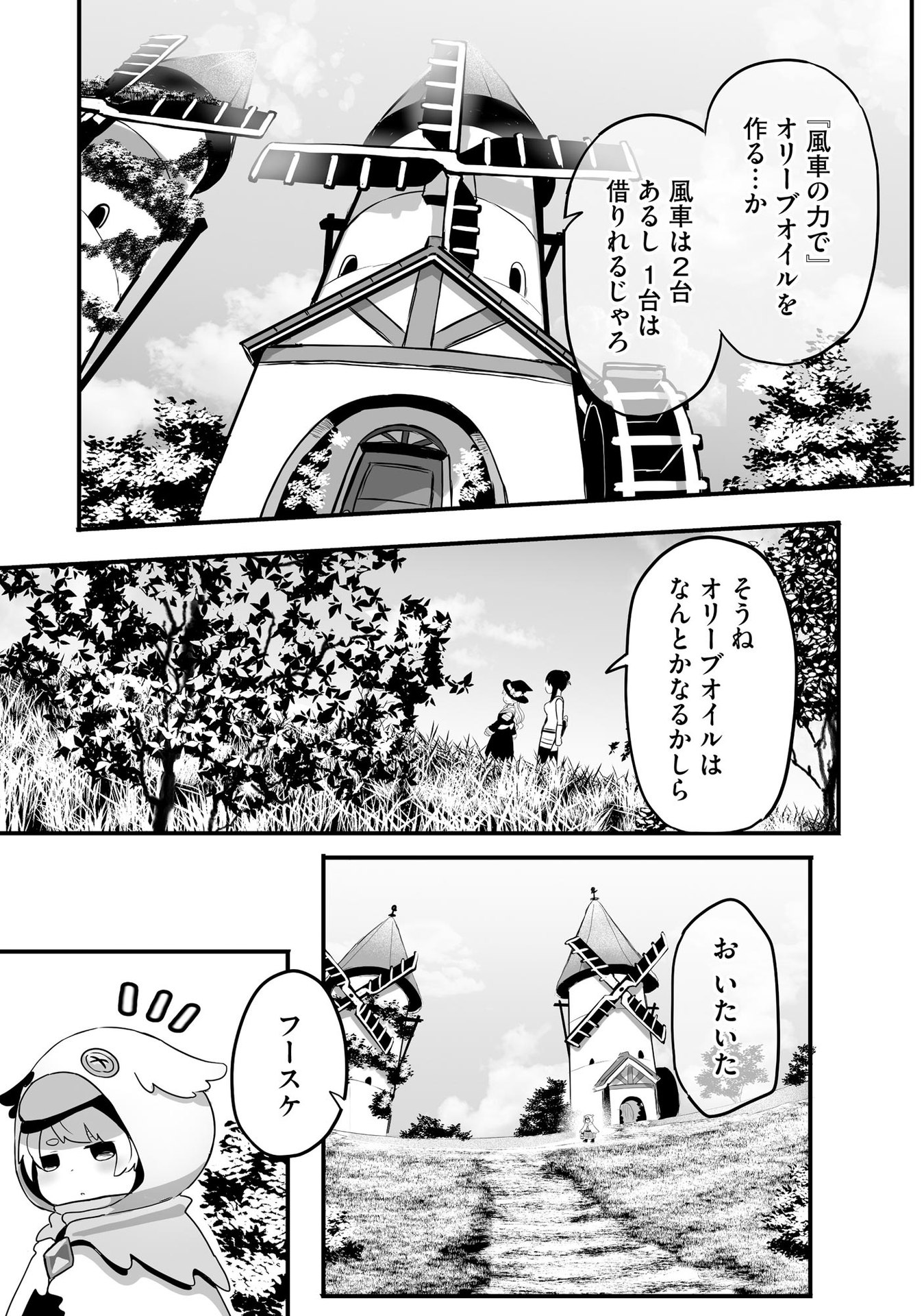 大工女子とショタちびだぬきの異世界小島スローライフ - raw - 第4話 - https://jppp.jjkk.to/jppp/05270448/00eogqxoahk.jpeg