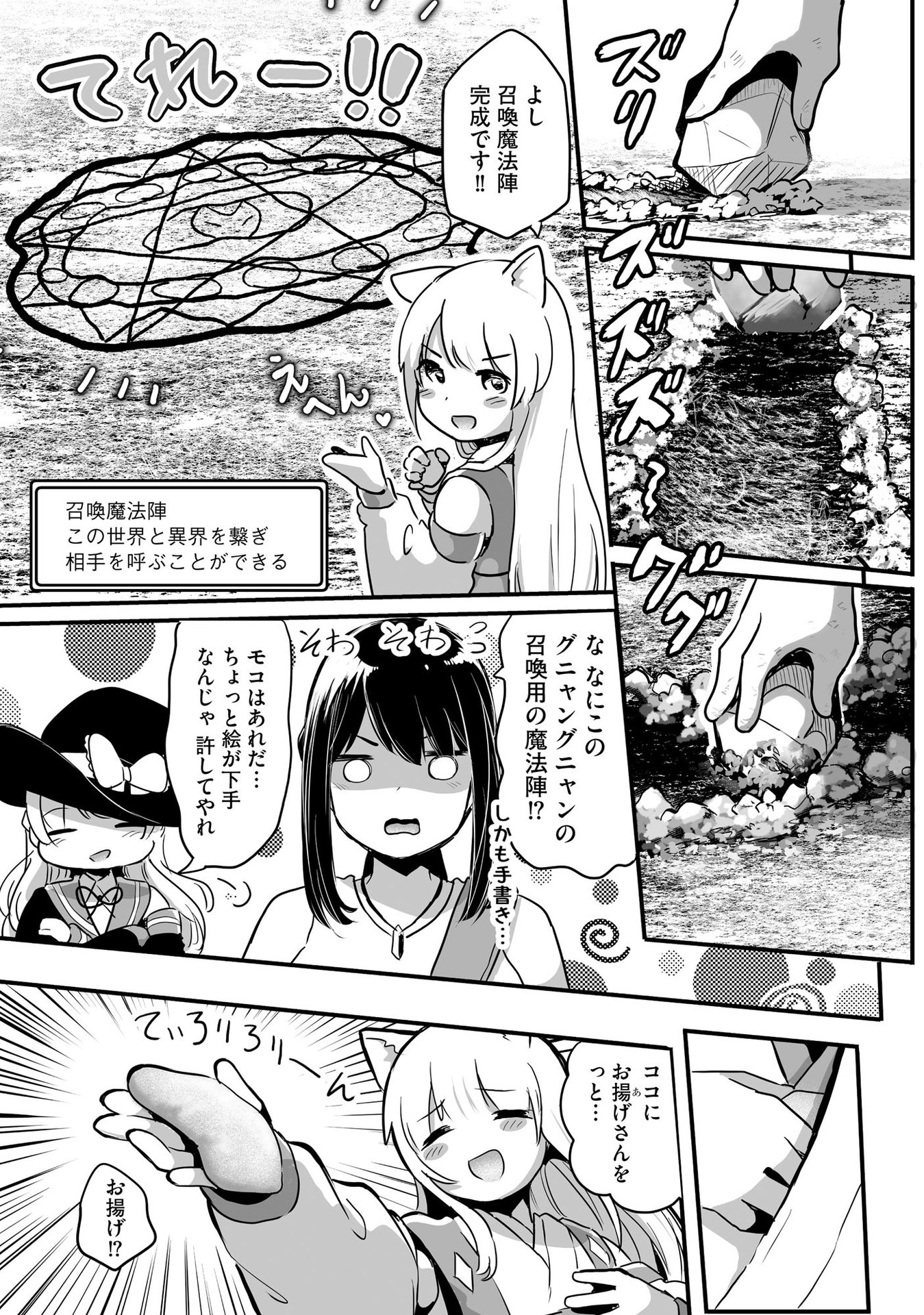 大工女子とショタちびだぬきの異世界小島スローライフ - raw - 第5話 - https://jppp.jjkk.to/jppp/05270448/0rgtf5qgfah.jpeg