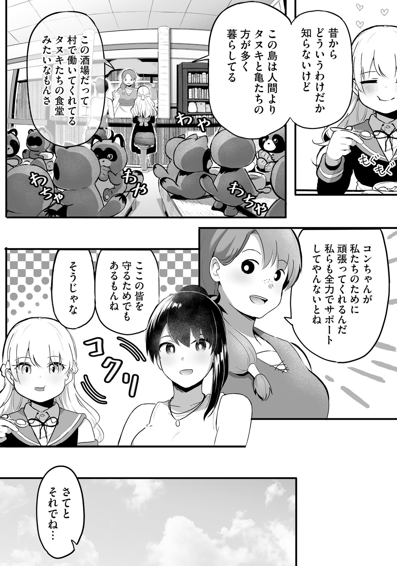 大工女子とショタちびだぬきの異世界小島スローライフ - raw - 第4話 - https://jppp.jjkk.to/jppp/05270448/4egk3swhssf.jpeg