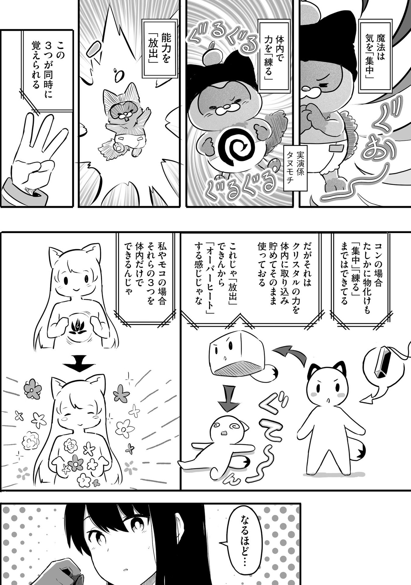 大工女子とショタちびだぬきの異世界小島スローライフ - raw - 第5話 - https://jppp.jjkk.to/jppp/05270448/cchd2dflkx3.jpeg