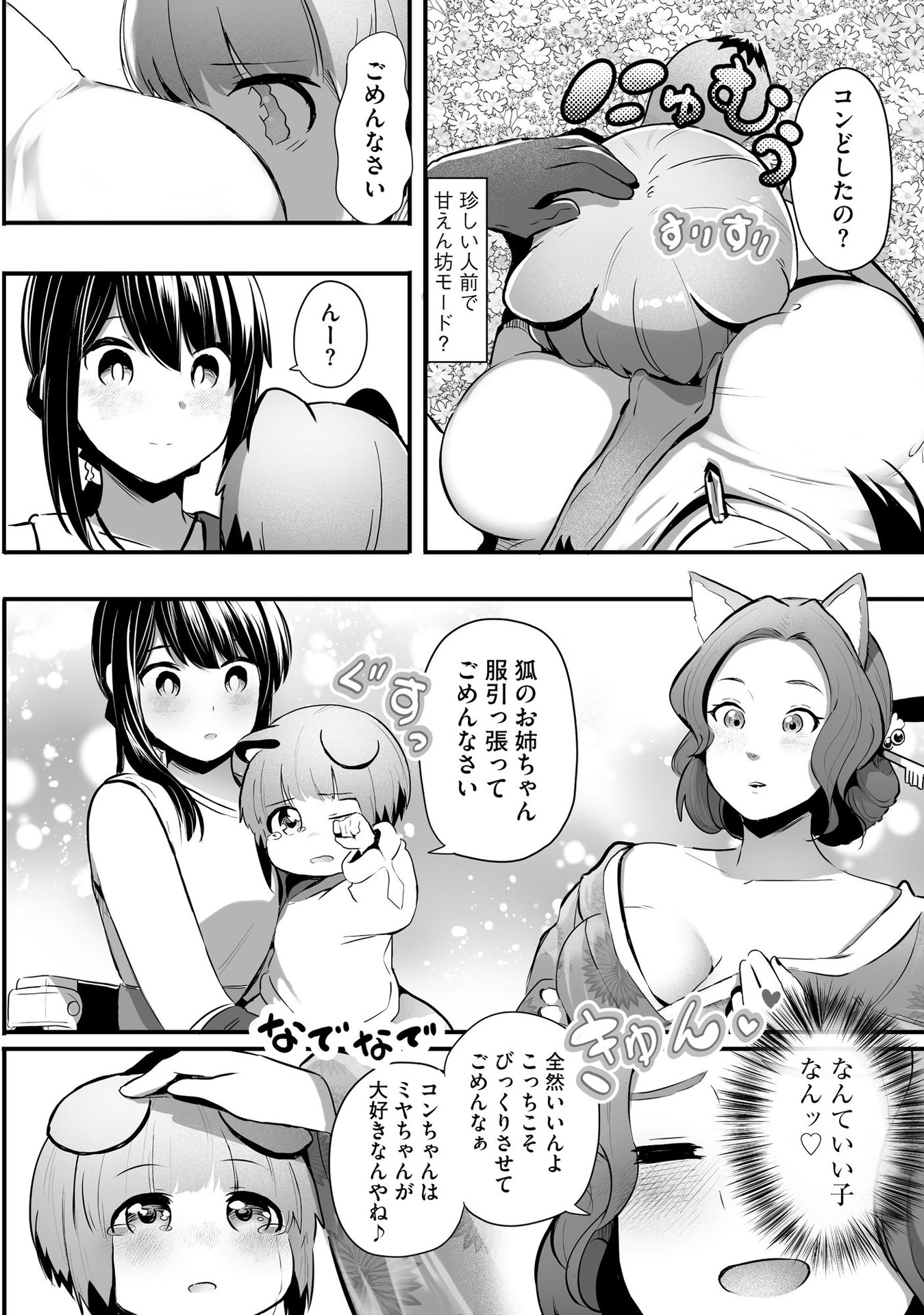 大工女子とショタちびだぬきの異世界小島スローライフ - raw - 第5話 - https://jppp.jjkk.to/jppp/05270448/ce14wysycmo.jpeg