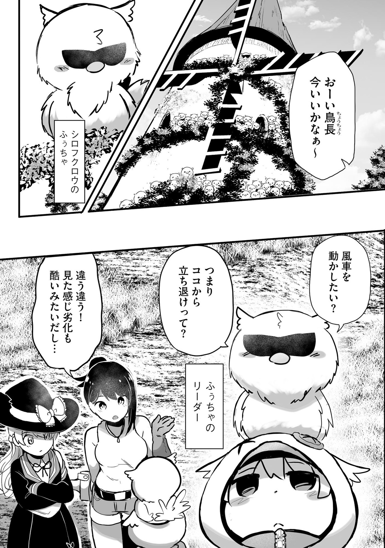 大工女子とショタちびだぬきの異世界小島スローライフ - raw - 第4話 - https://jppp.jjkk.to/jppp/05270448/cjnnzjnay0t.jpeg