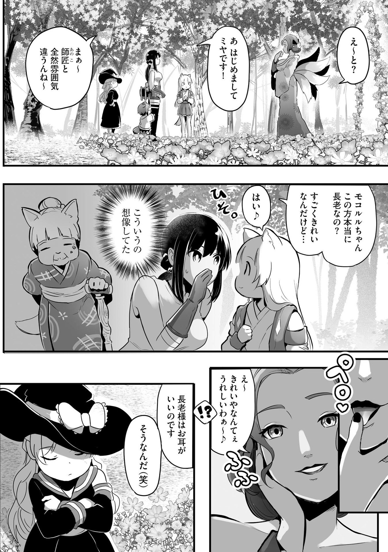 大工女子とショタちびだぬきの異世界小島スローライフ - raw - 第5話 - https://jppp.jjkk.to/jppp/05270448/gtip251240v.jpeg
