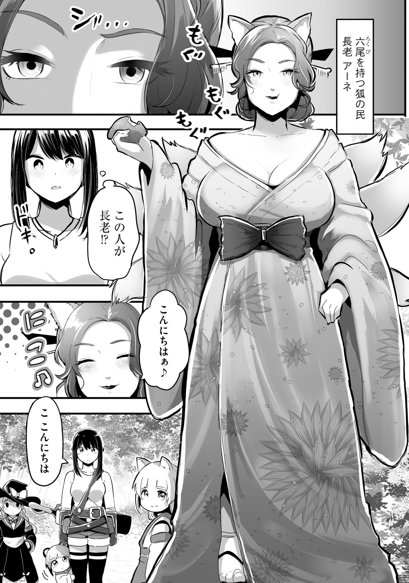 大工女子とショタちびだぬきの異世界小島スローライフ - raw - 第5話 - https://jppp.jjkk.to/jppp/05270448/ikk0tujmhu0.jpeg