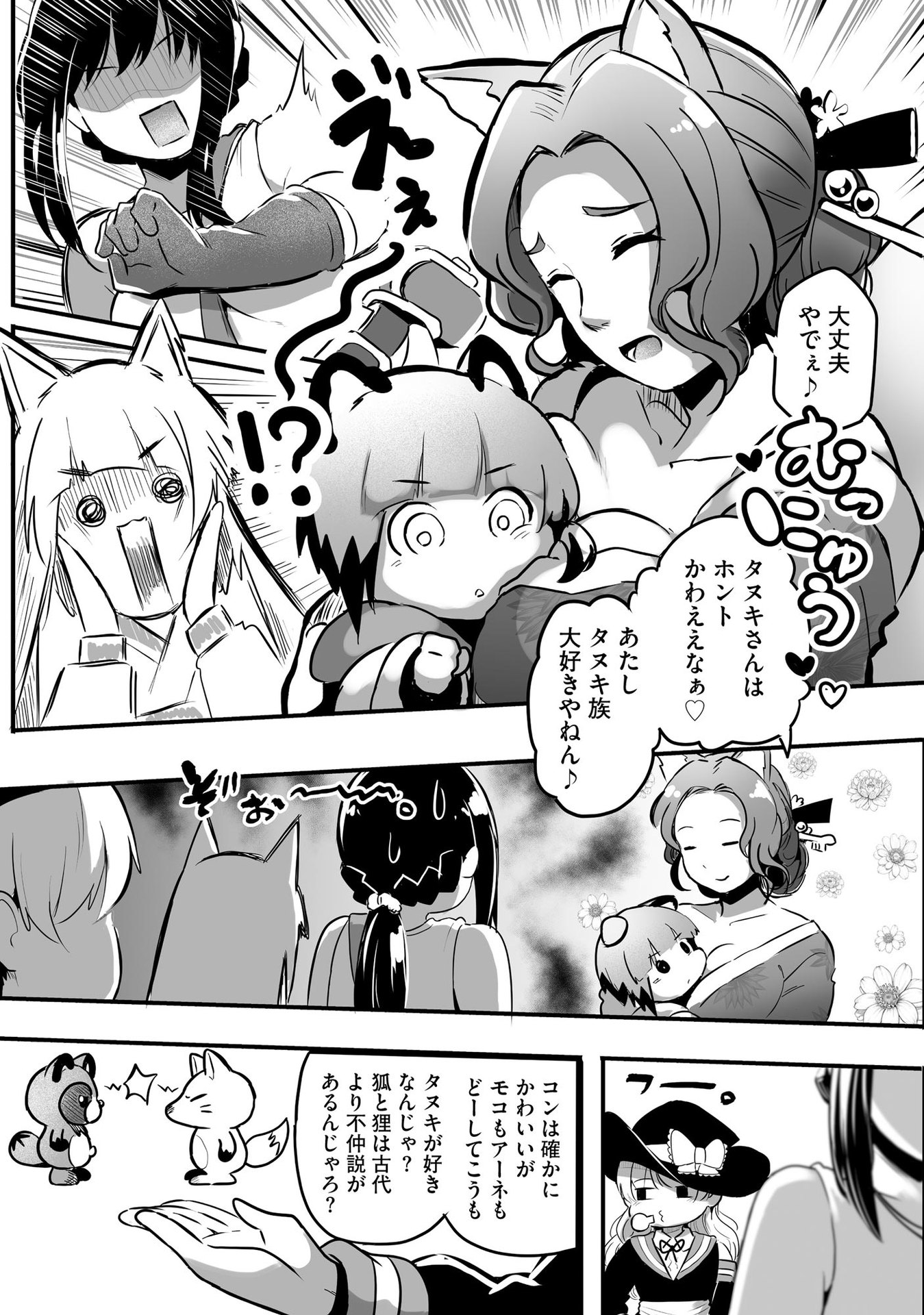 大工女子とショタちびだぬきの異世界小島スローライフ - raw - 第5話 - https://jppp.jjkk.to/jppp/05270448/ixmb3i0cw1f.jpeg